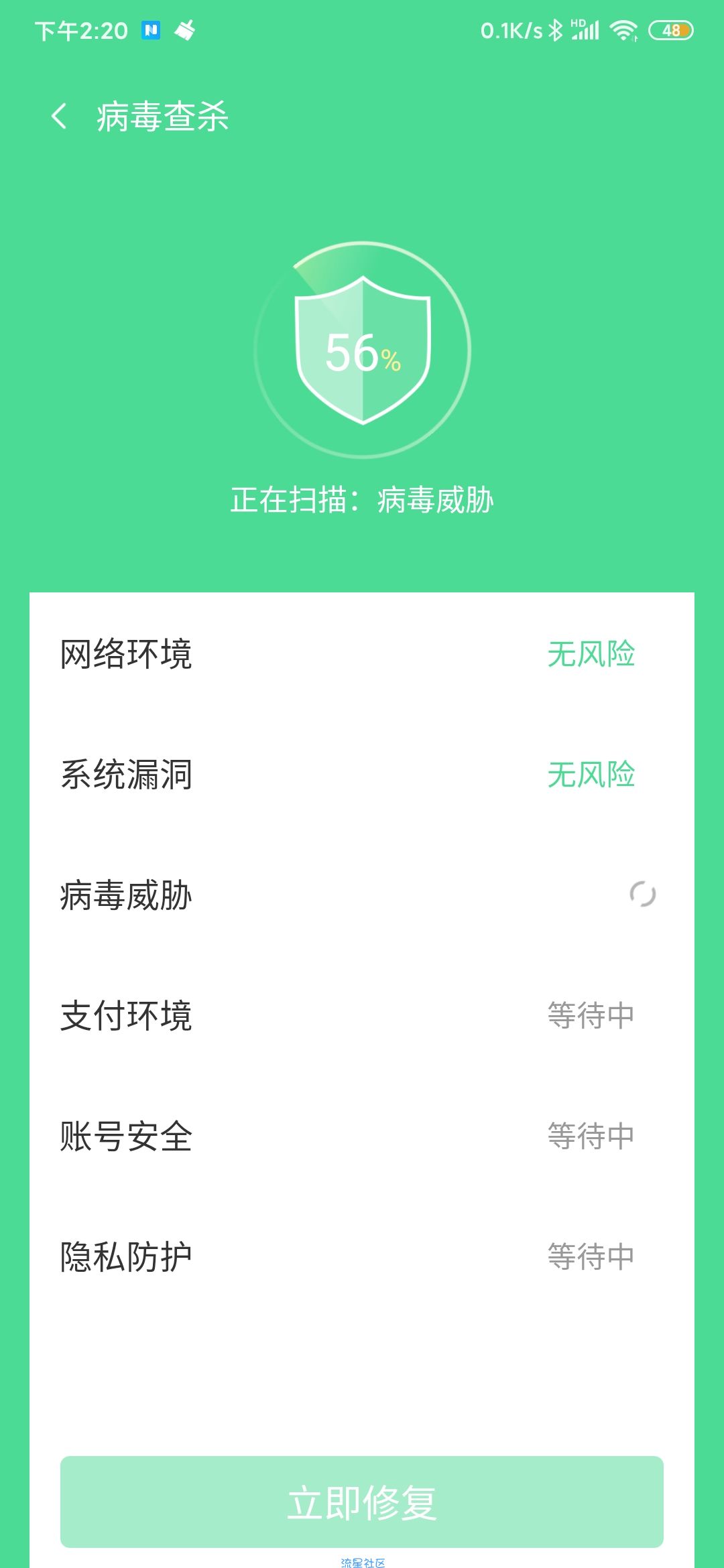 【分享】绿色清理v1.0.0  手机清理和手机加速的清理软件