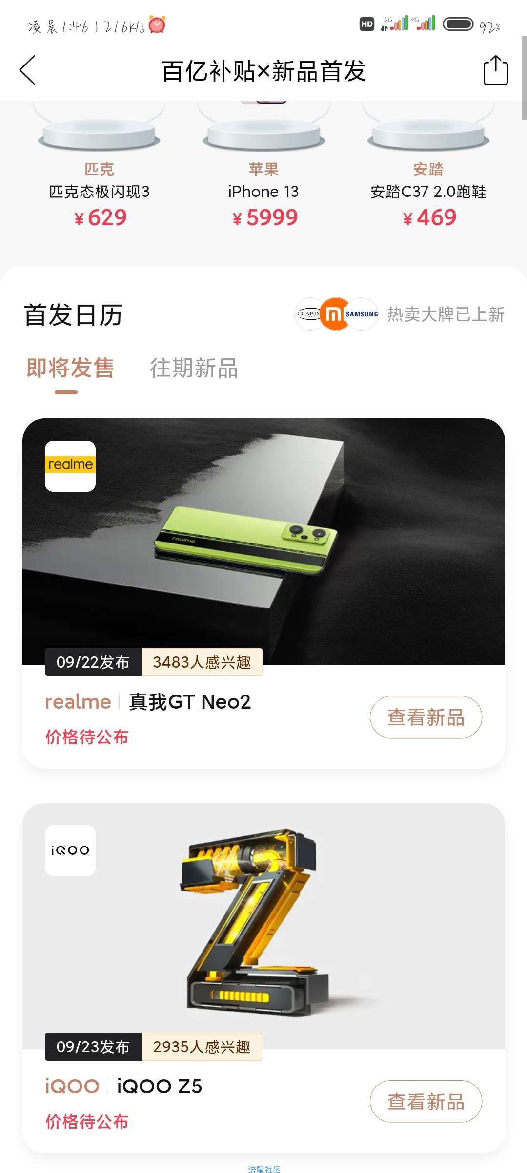 拼多多0元撸耳机背包夜灯手机手柄 亲测
