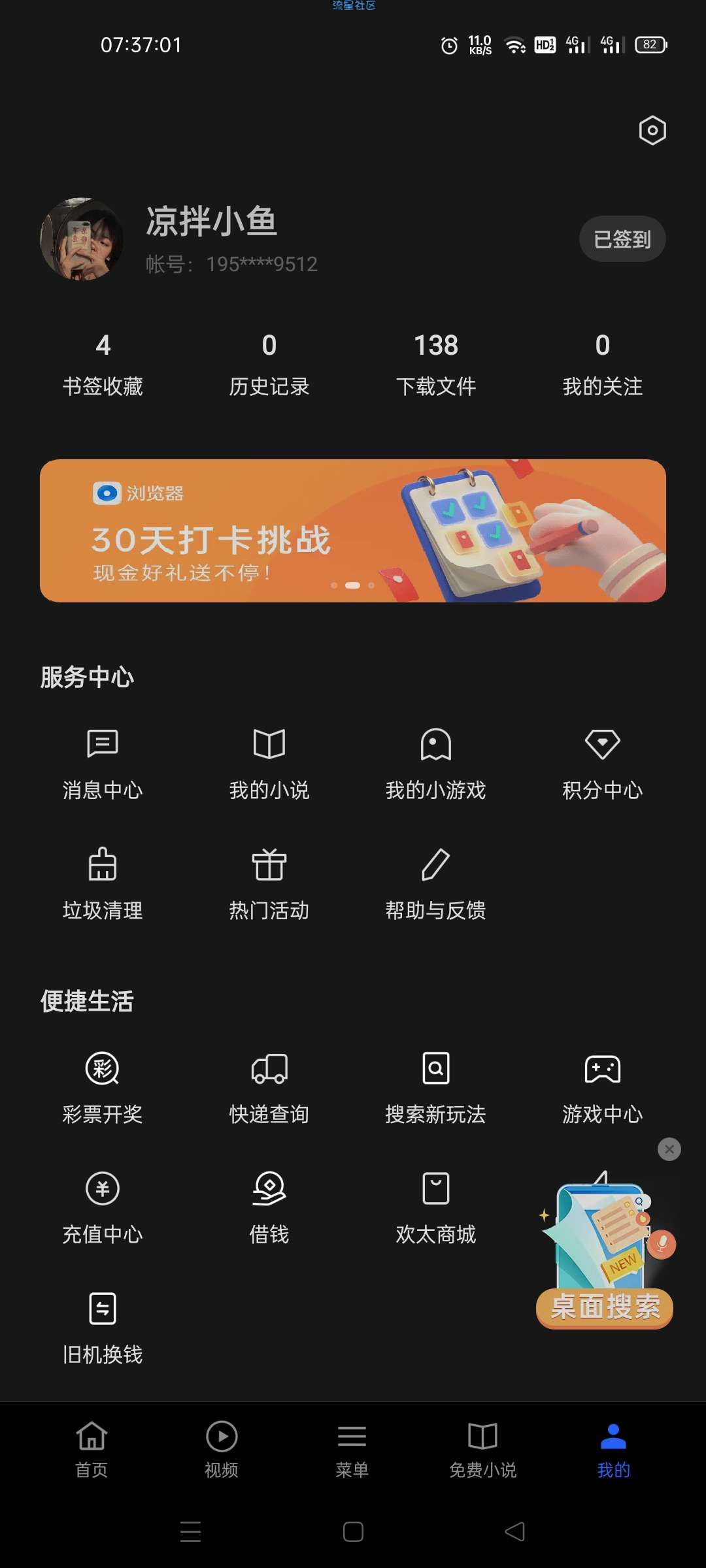 【现金红包】Realme连续签到得红包