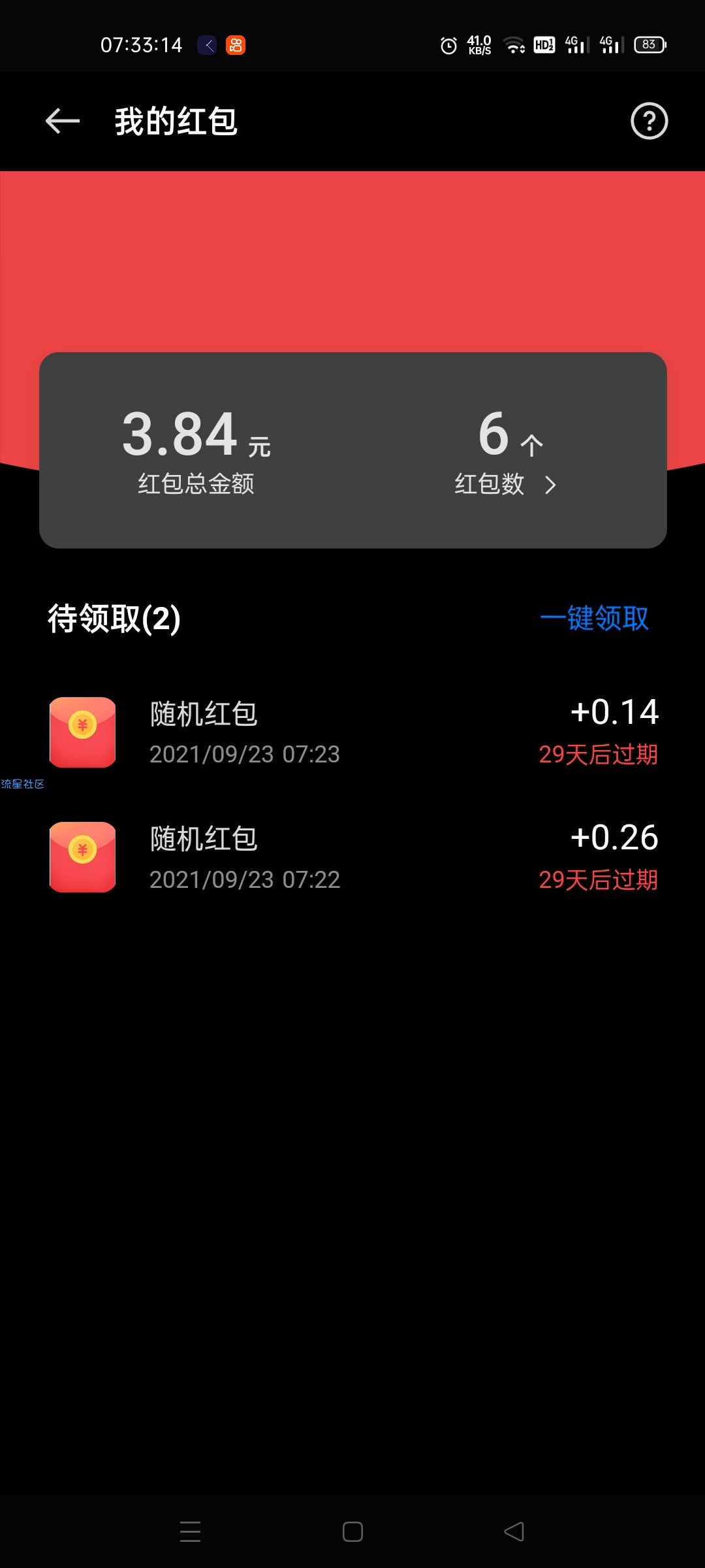 【现金红包】Realme连续签到得红包