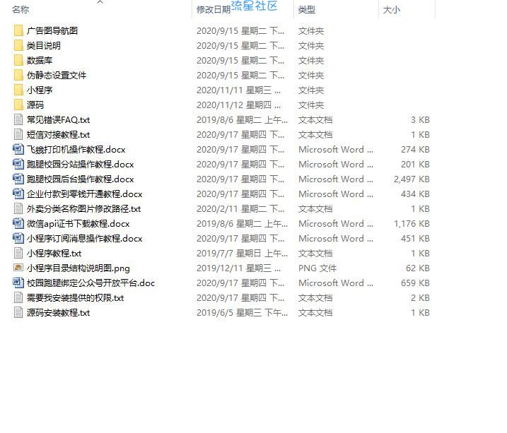 校园互助创业跑腿同学校园小程序源码-已测试