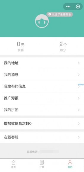 校园互助创业跑腿同学校园小程序源码-已测试