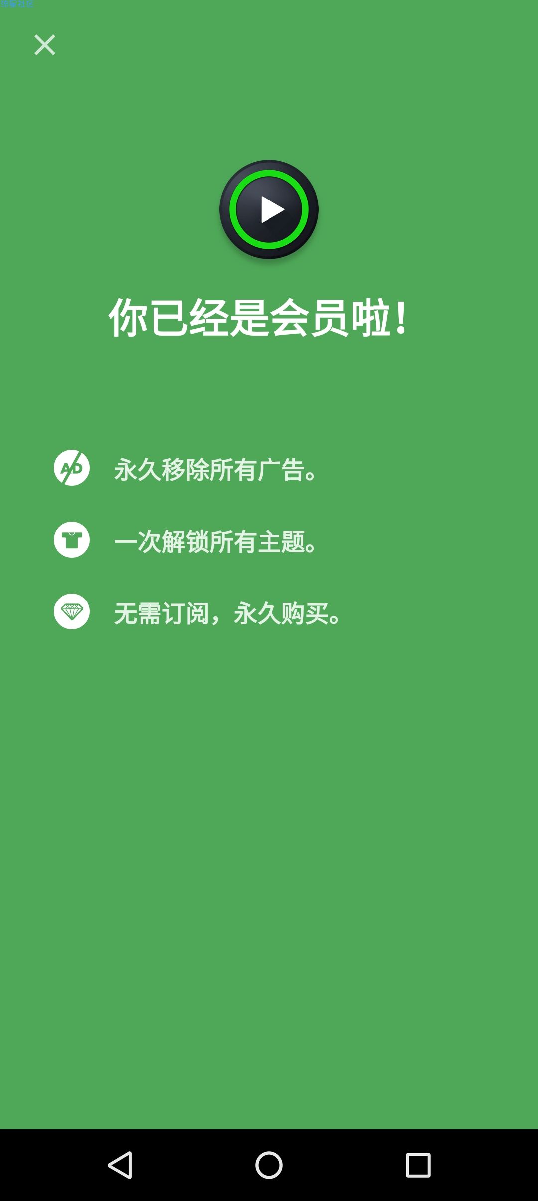 【分享】XPlayer 2.2.2.1会员版