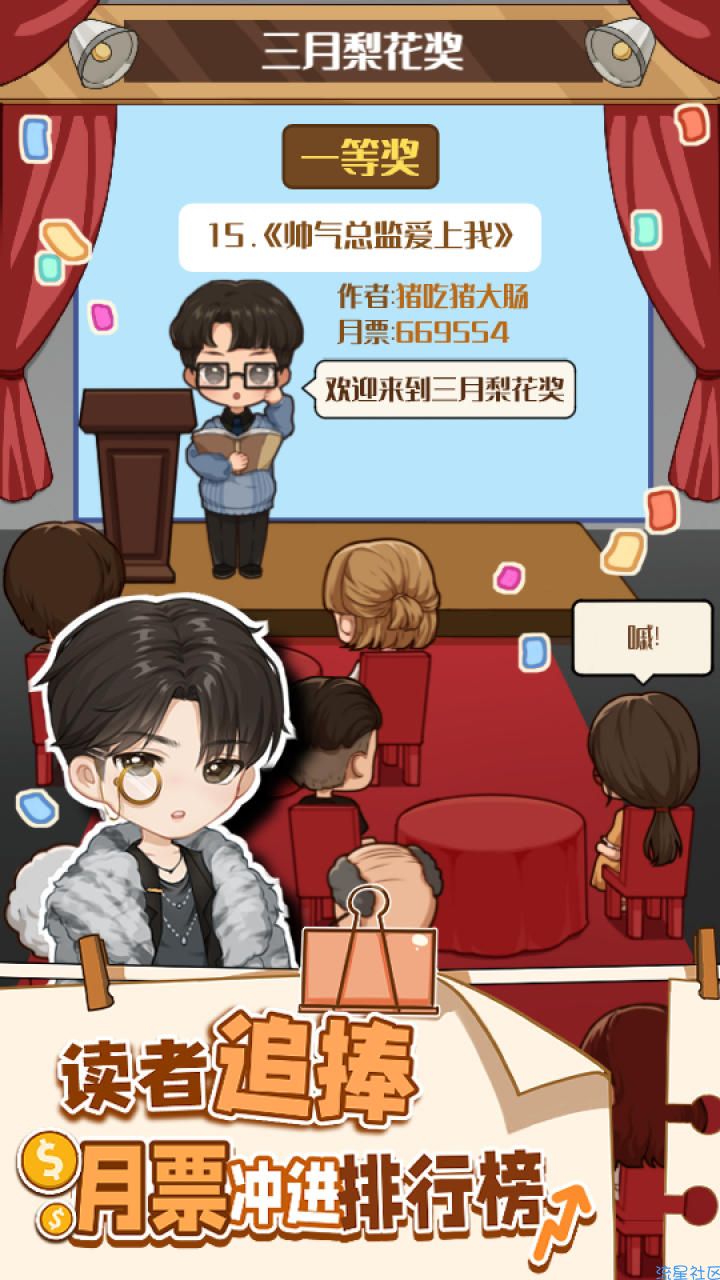  【游戏分享】小说家模拟2