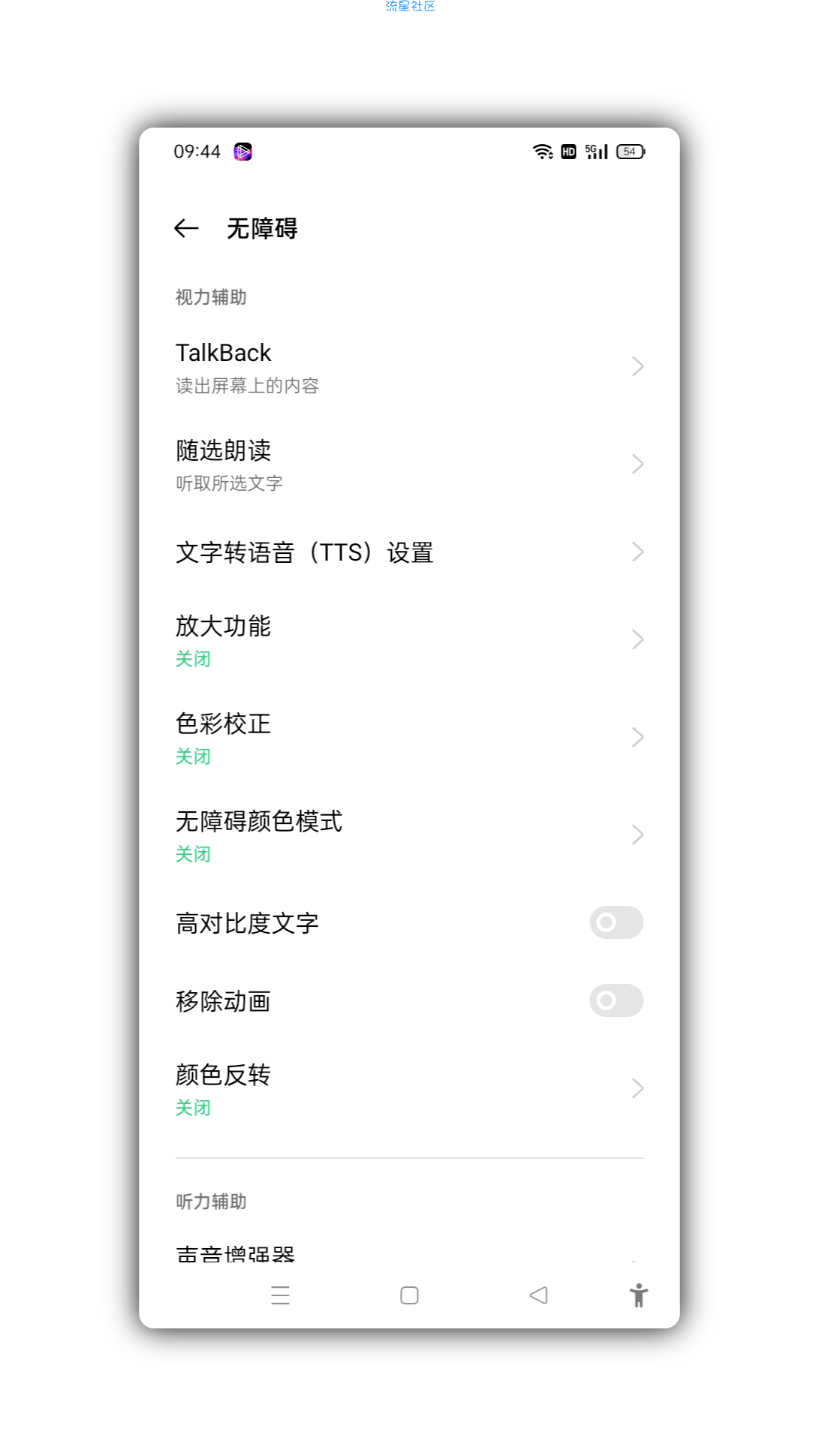 手机自动点击模拟器V1.1.5