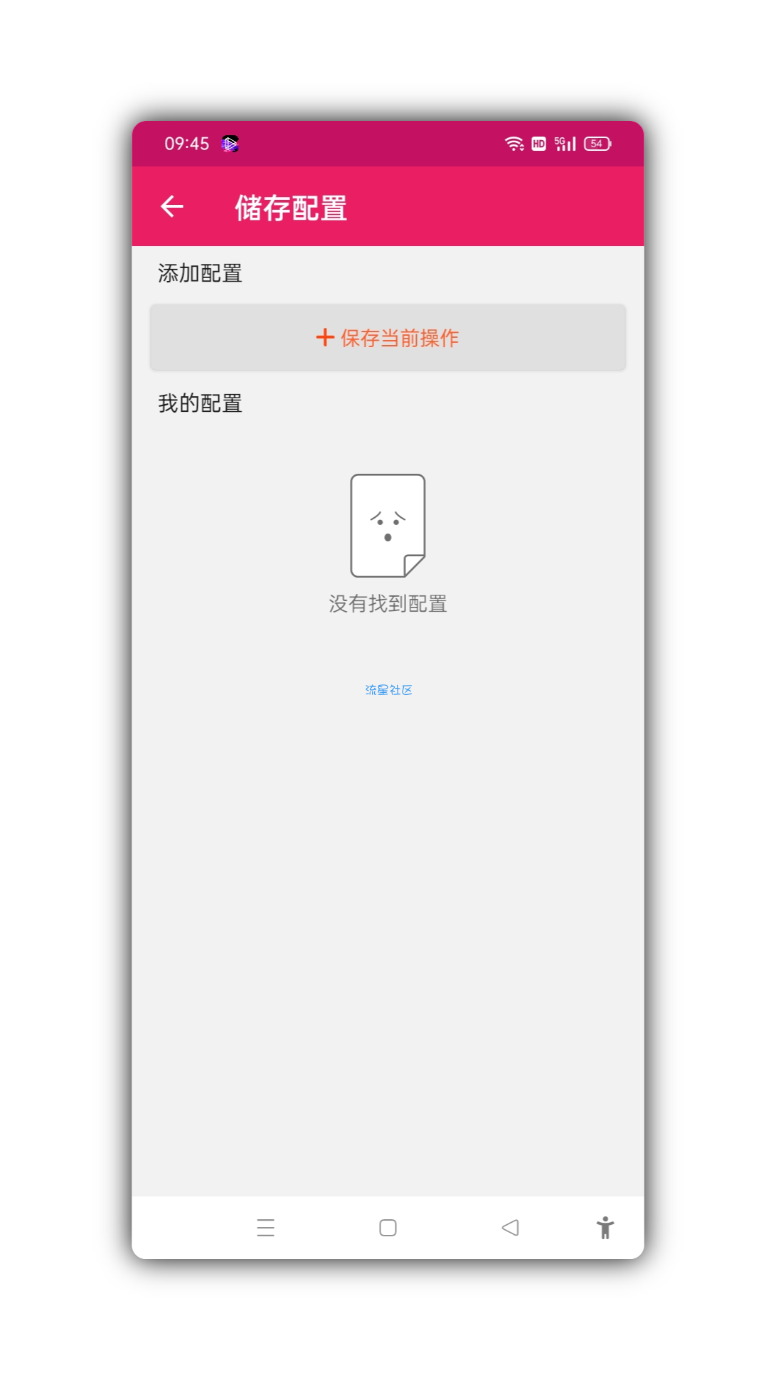 手机自动点击模拟器V1.1.5
