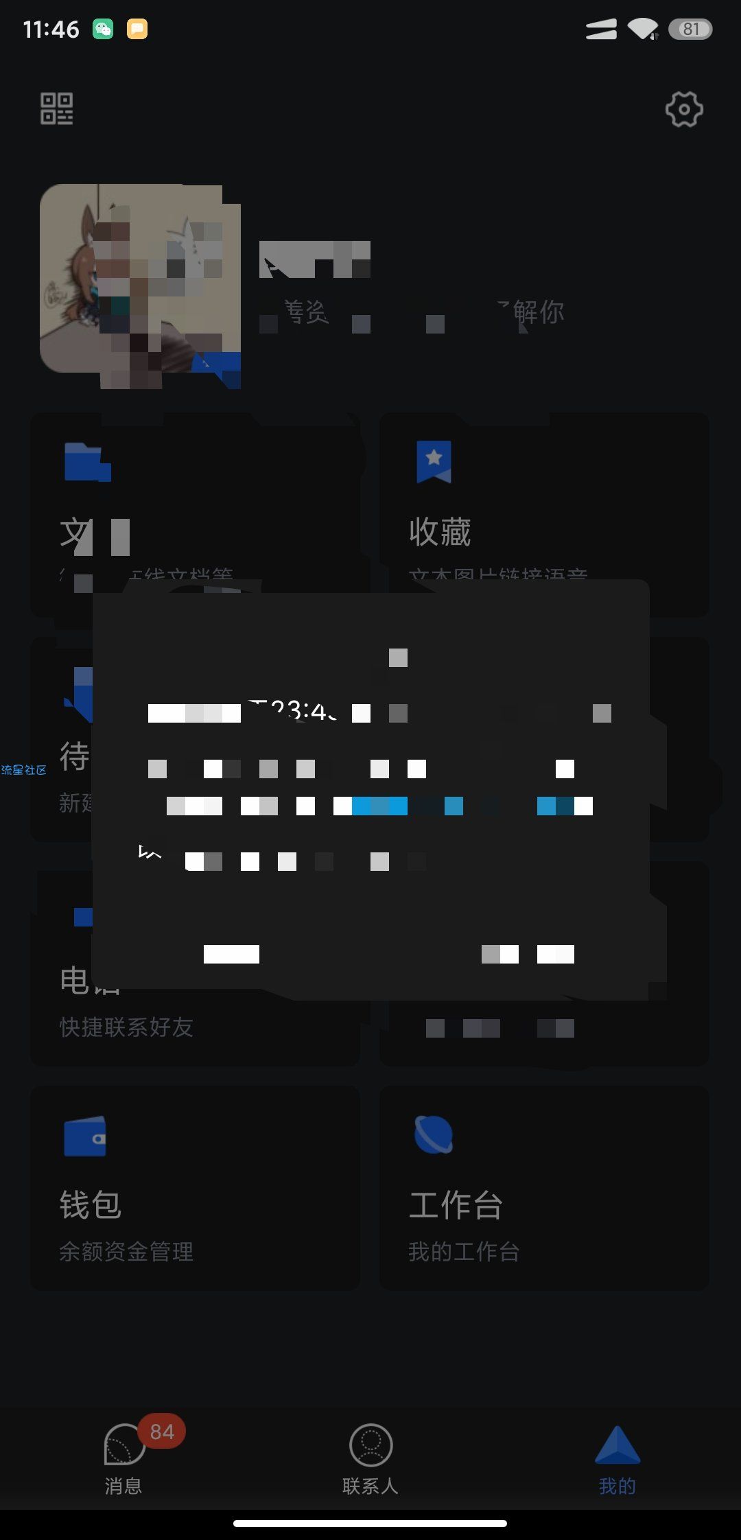 【分享】TIM 3.4.1正式版