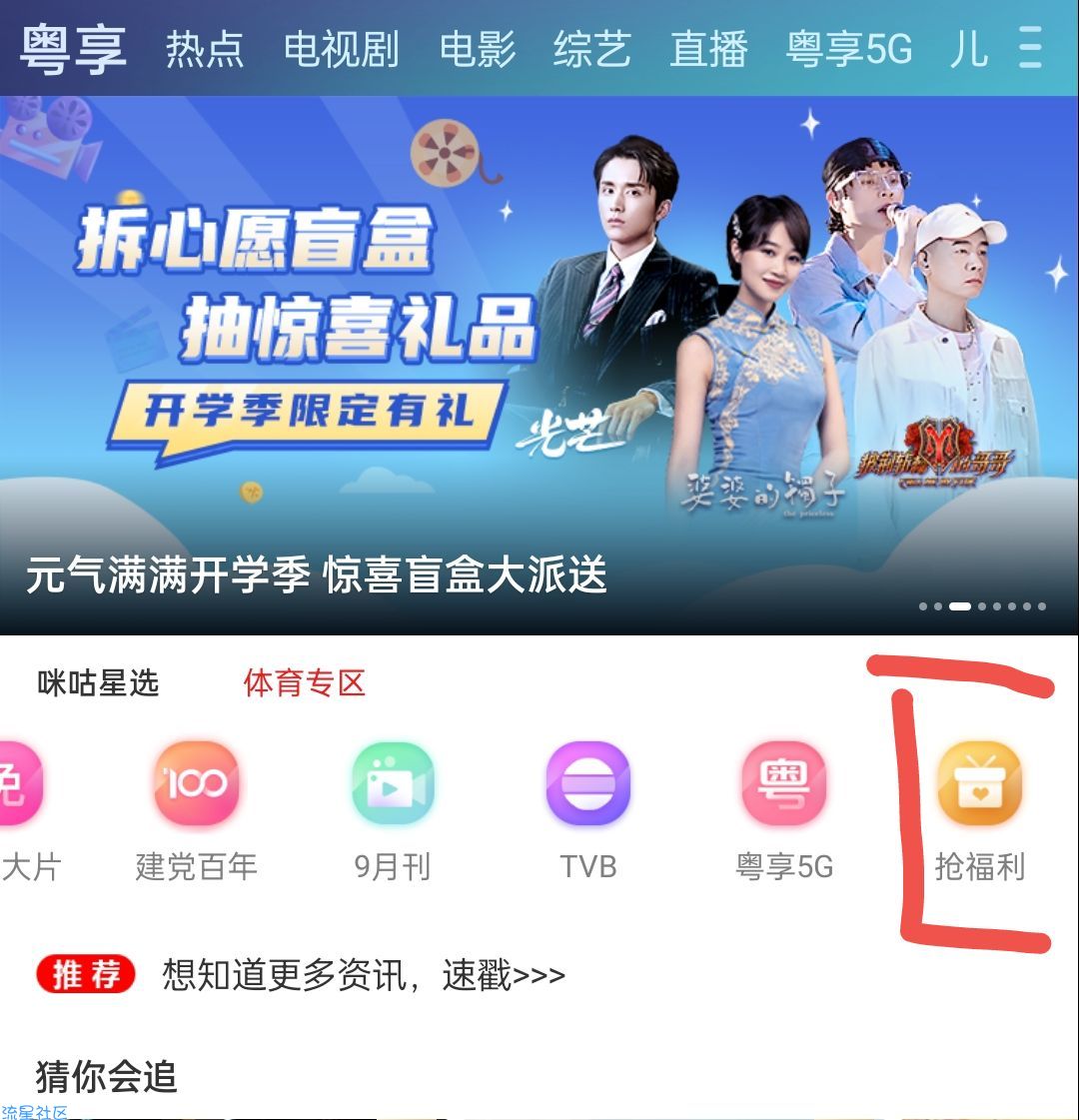 （流量话费）中国移动必得10G七天流量（小几率得5/10话费 ）