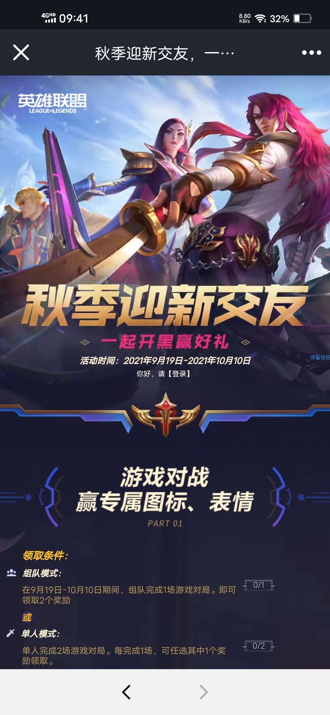 【虚拟物品】LOL领但愿人长久千里共婵娟头像和表情