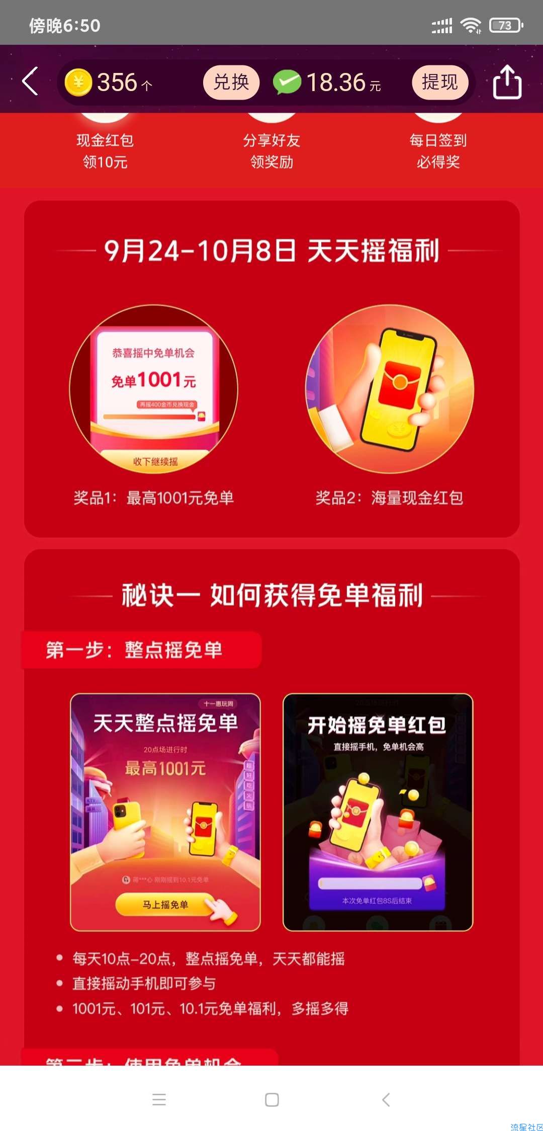 【现金红包】美团外卖app免费领红包