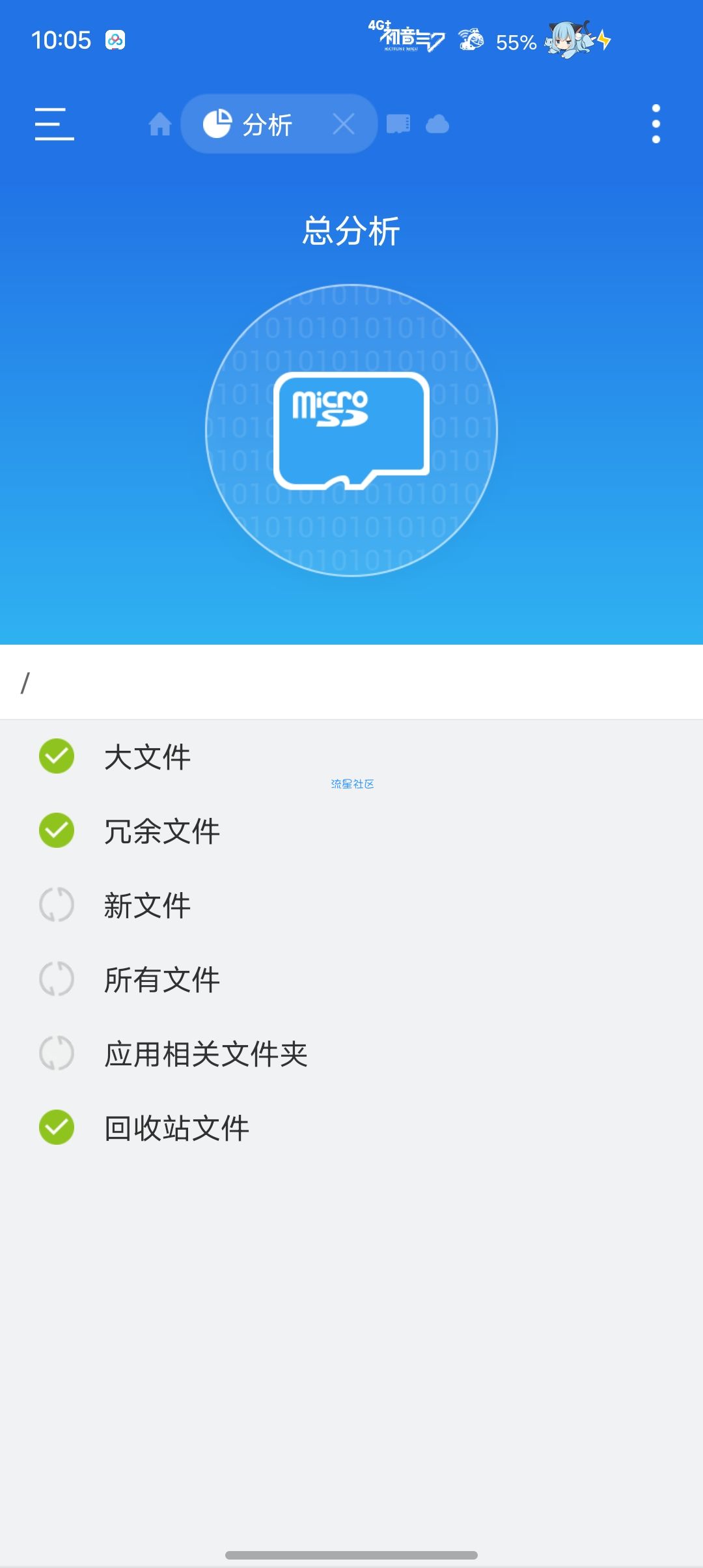 【分享】ES文件浏览器最新会员版