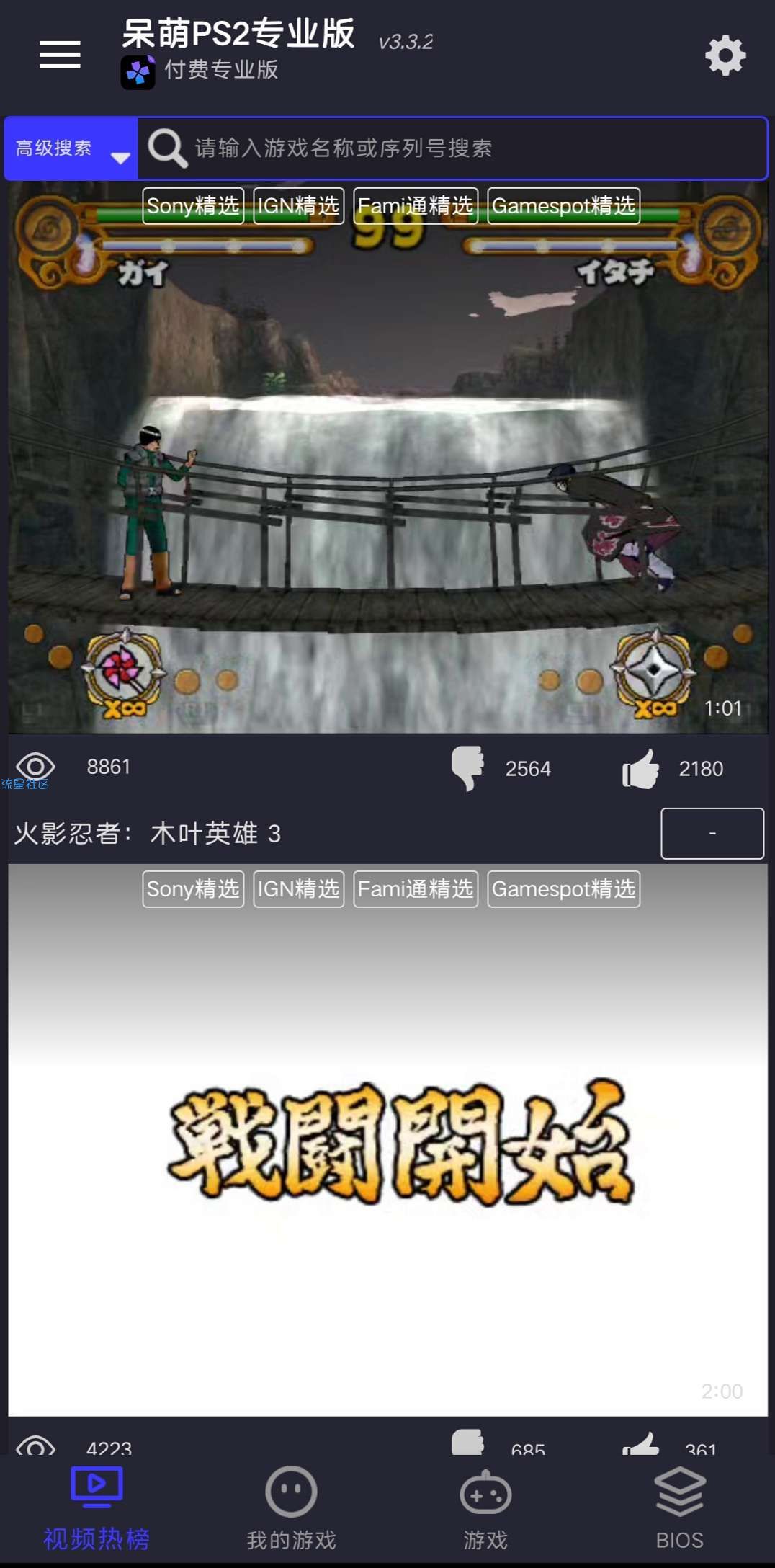 【资源分享】呆萌模拟器专业版永久会员