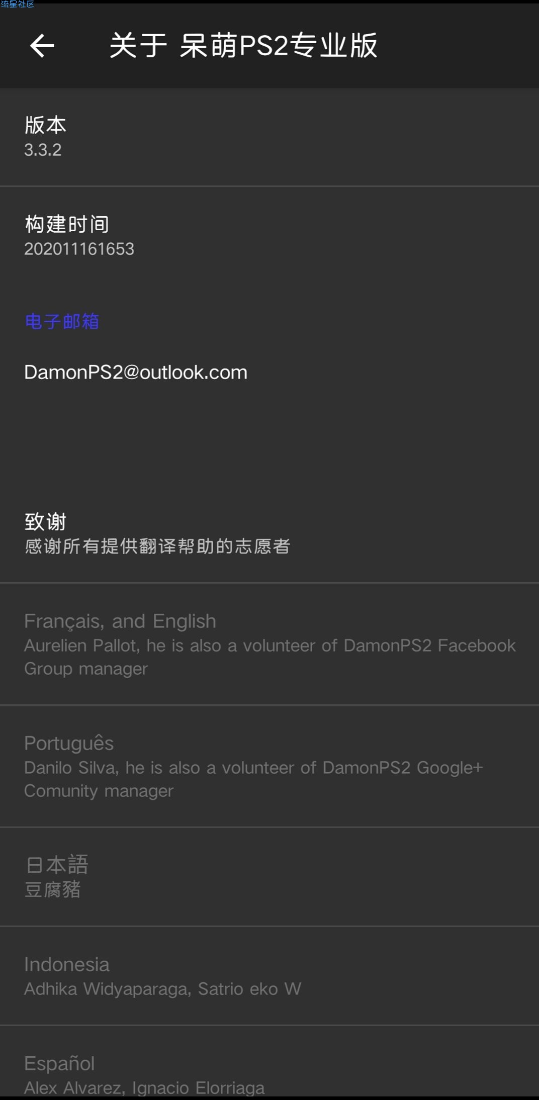【资源分享】呆萌模拟器专业版永久会员