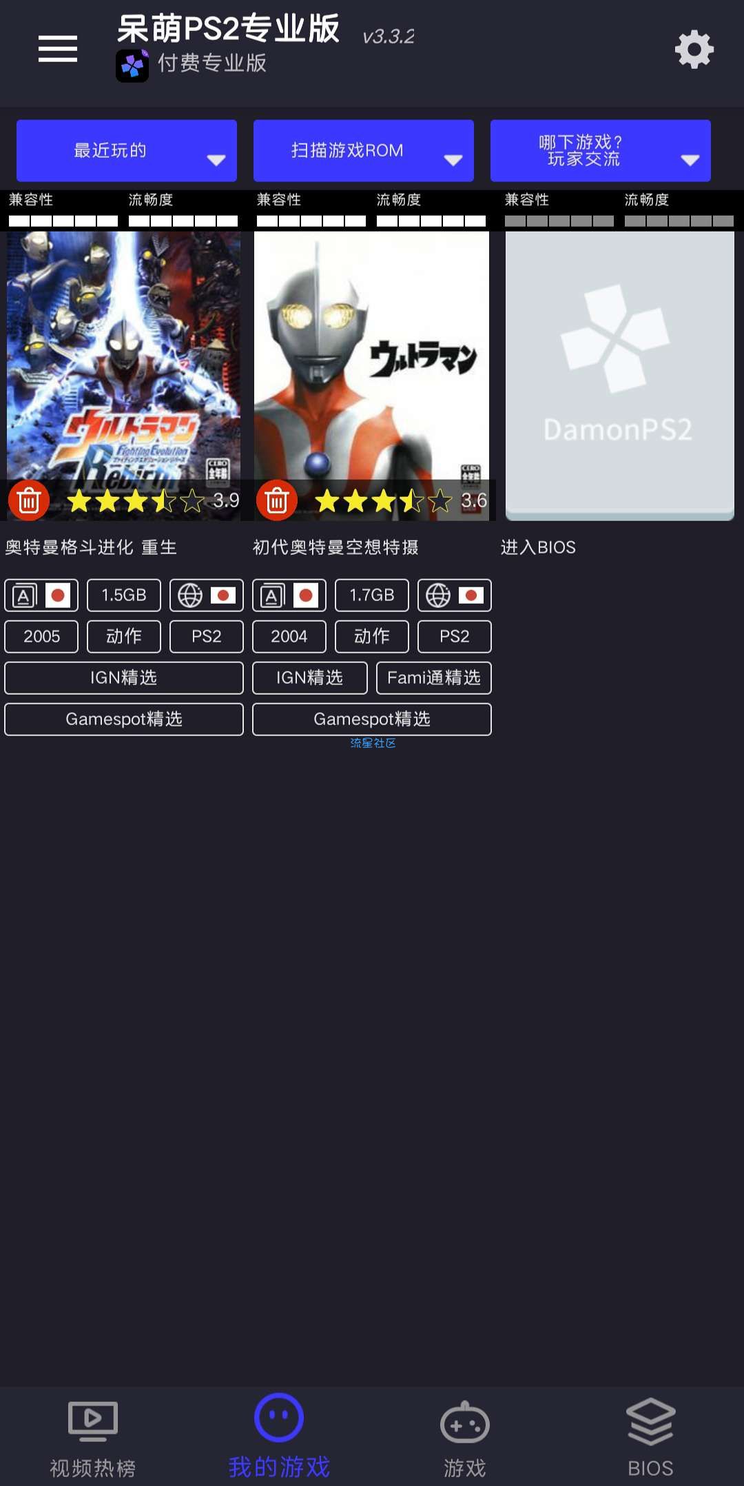 【资源分享】呆萌模拟器专业版永久会员