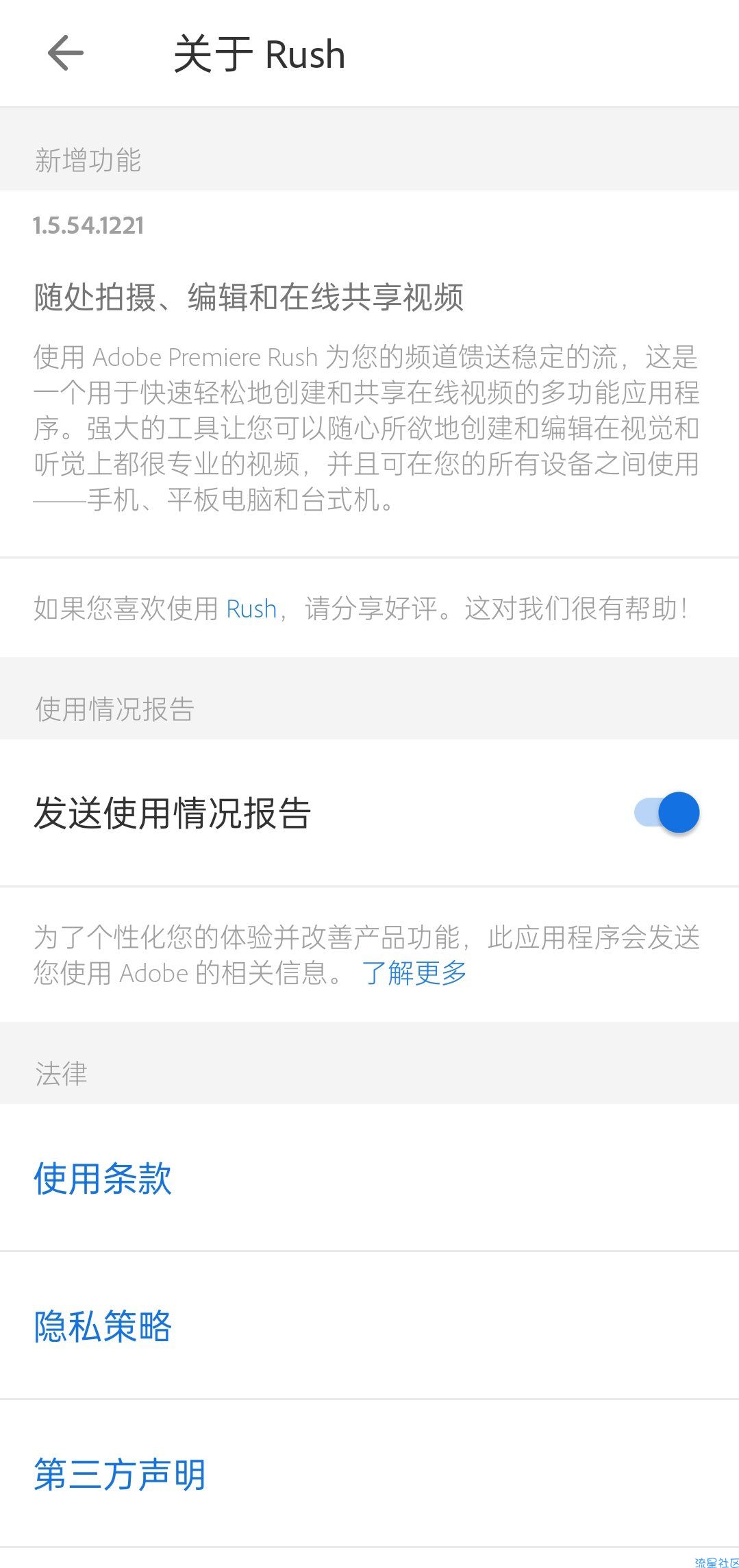 【分享】Adobe Premiere Rush安卓高级订阅版