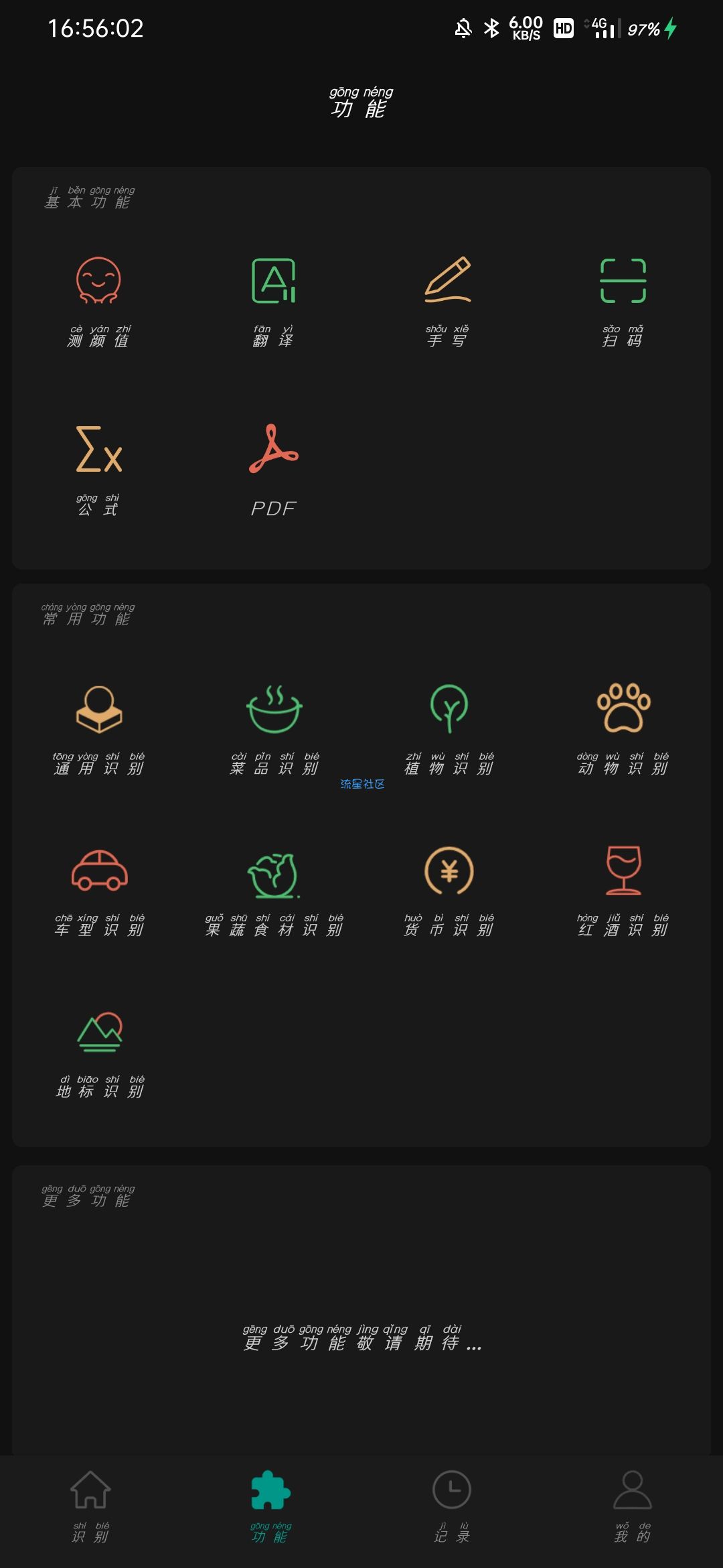 【分享】Apus文字识别5.3.4