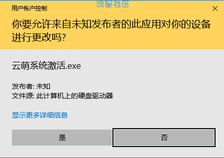 【资源分享】win10系统激活工具