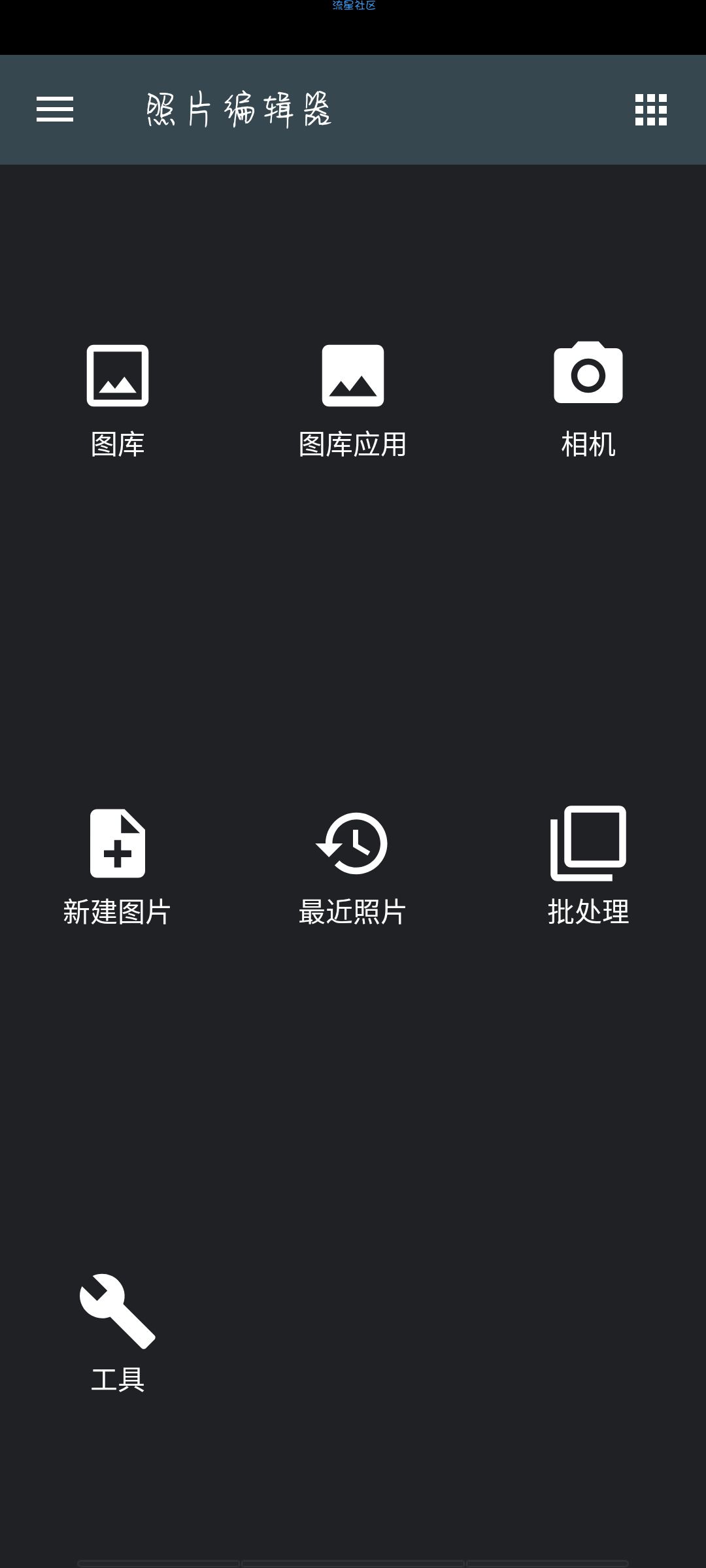 【资源分享】照片编辑器_7.0 最新无广告