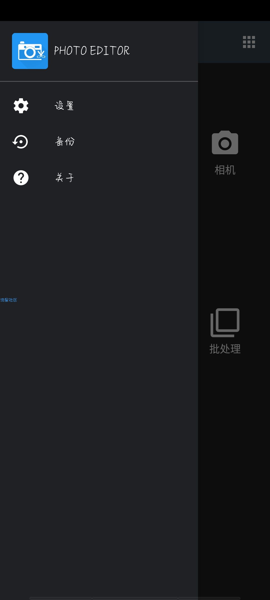 【资源分享】照片编辑器_7.0 最新无广告