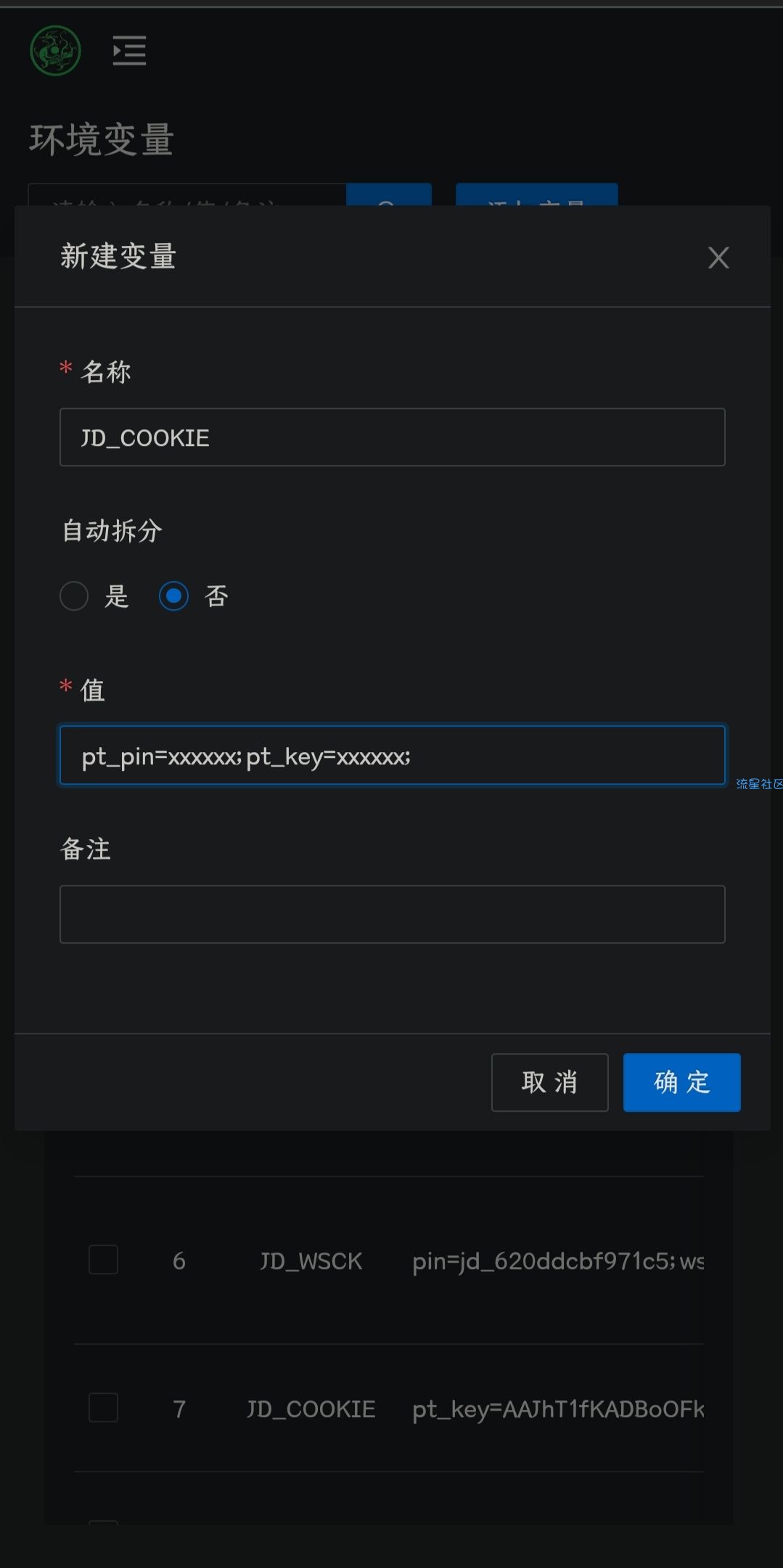 搭建青龙面板京东代挂