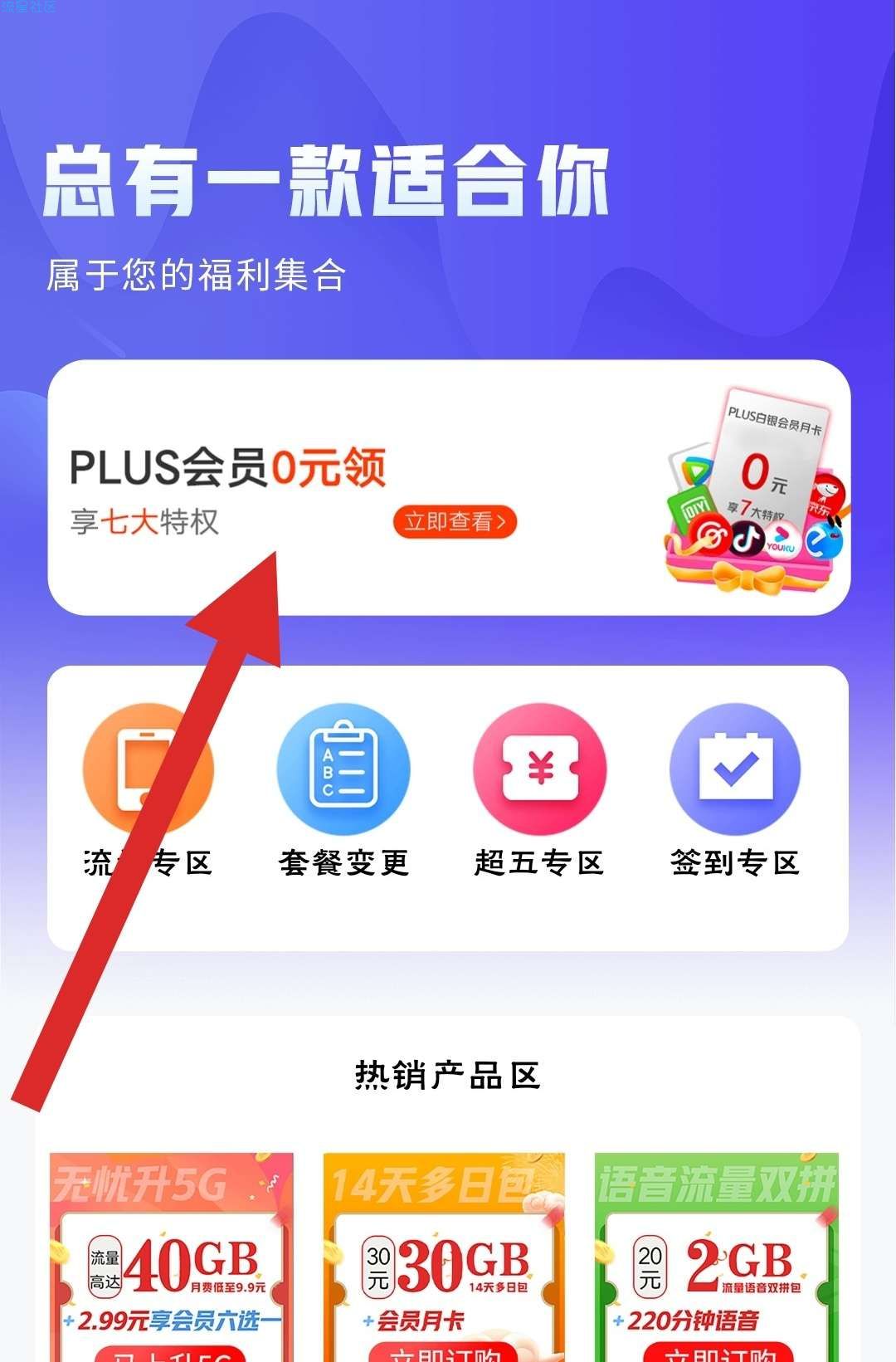 【虚拟物品】联通营业厅免费领取视听会员了