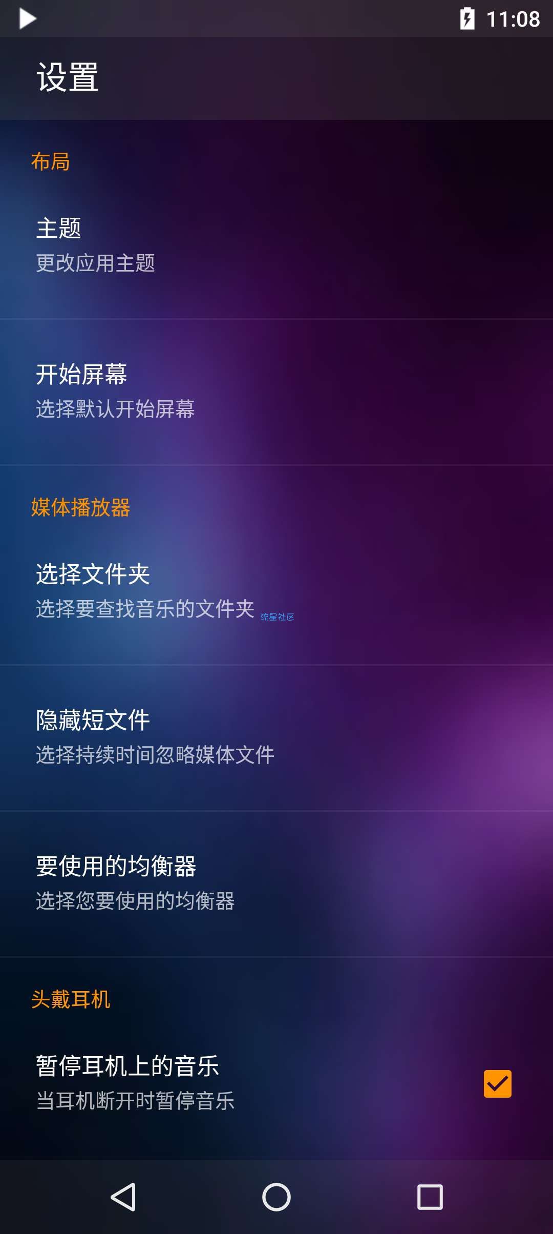 【分享】PowerAudio Pro音乐播放器v10.0.4