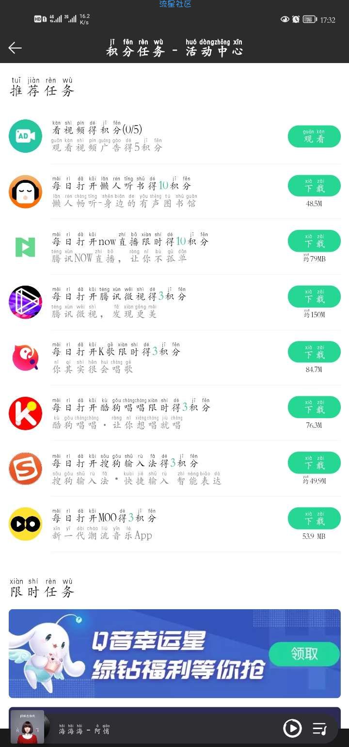 QQ音乐领取一个月豪华绿钻（限订用户+安卓+屁股用户不用看了）