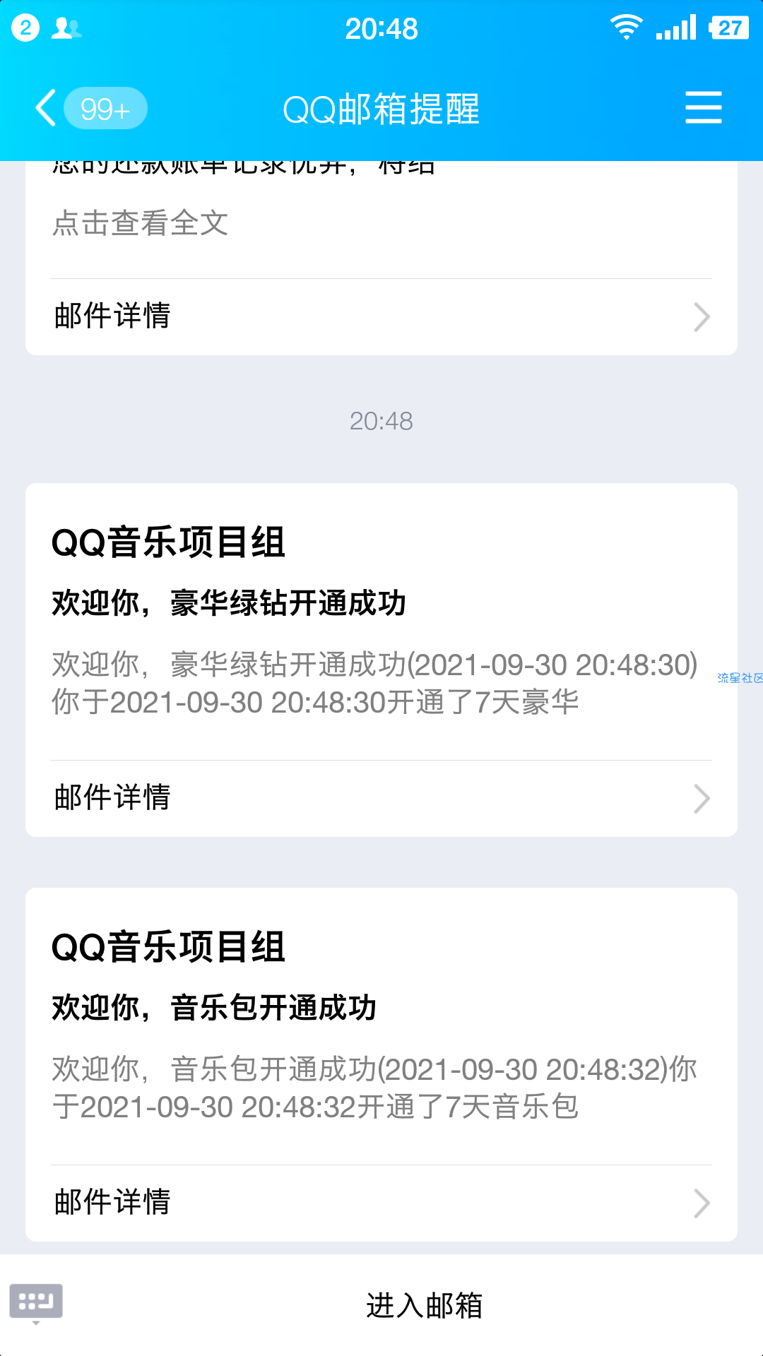 【现金红包】领七天QQ会员