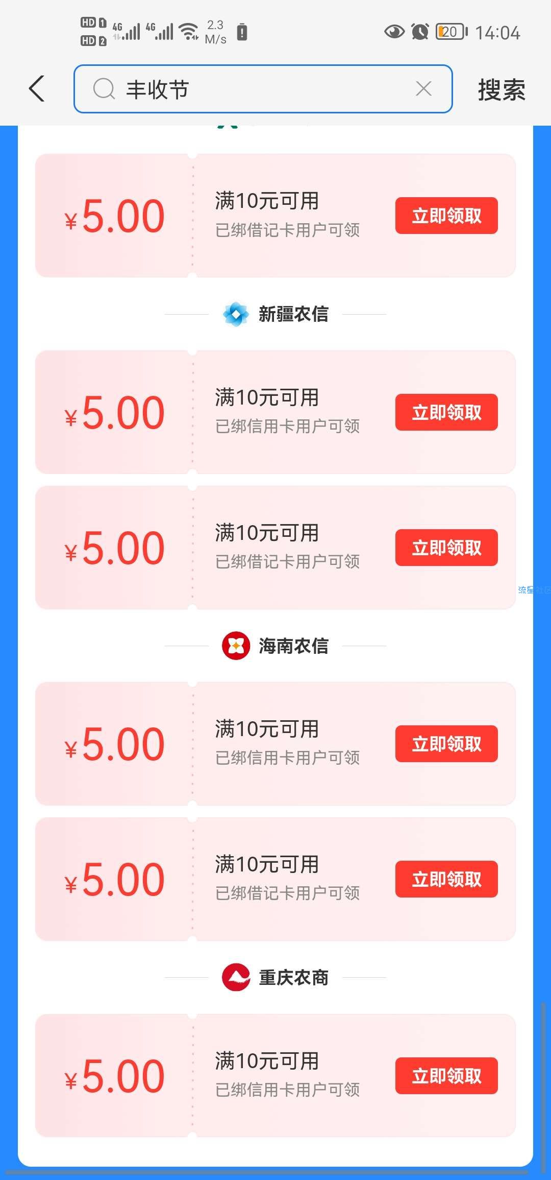 【红包专区】支付宝领取20元红包