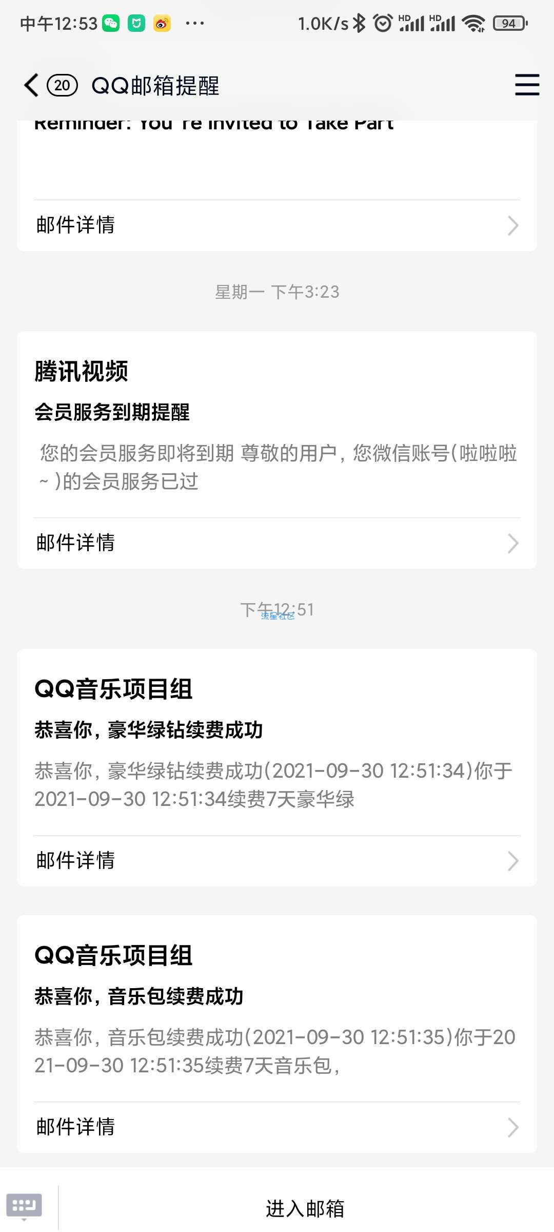 领七天豪华绿钻