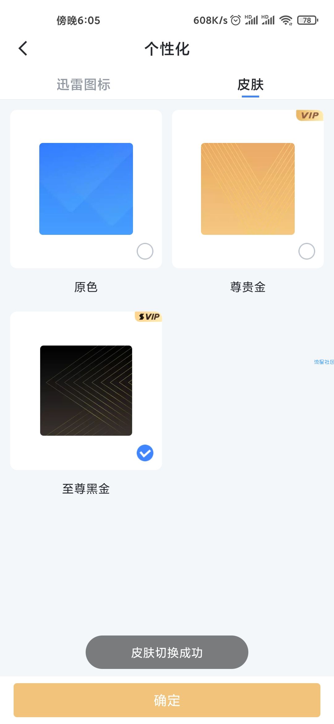 【资源分享】迅雷特色版，15M/S速度直接起飞！