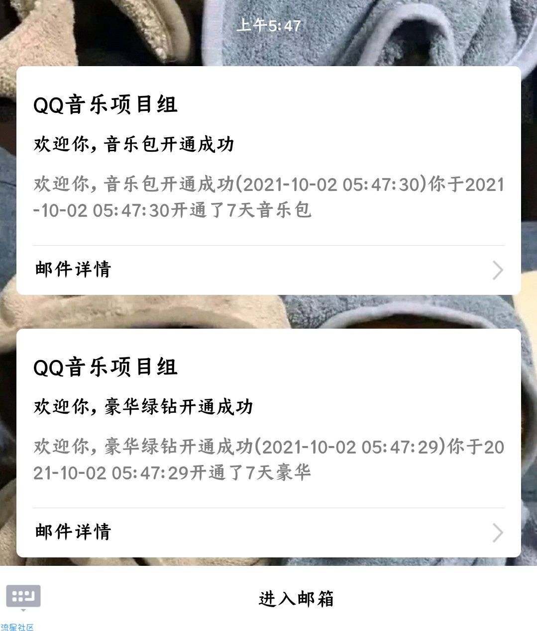  绑定手机号白得七天QQ音乐绿钻
