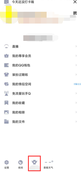 【虚拟物品】免费领1年QQ超级会员