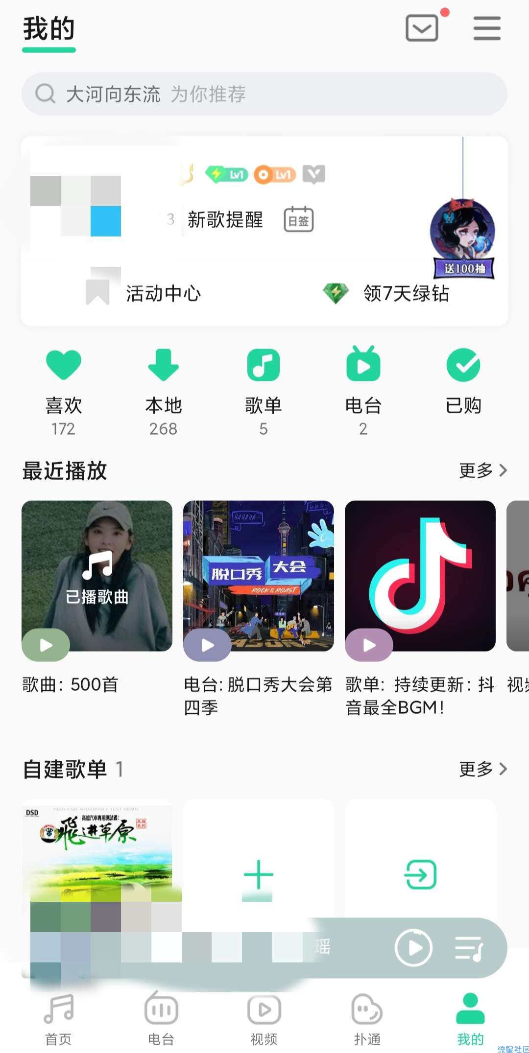 QQ音乐联合腾讯视频，3元购18天会员，9天绿钻，9天视频会员