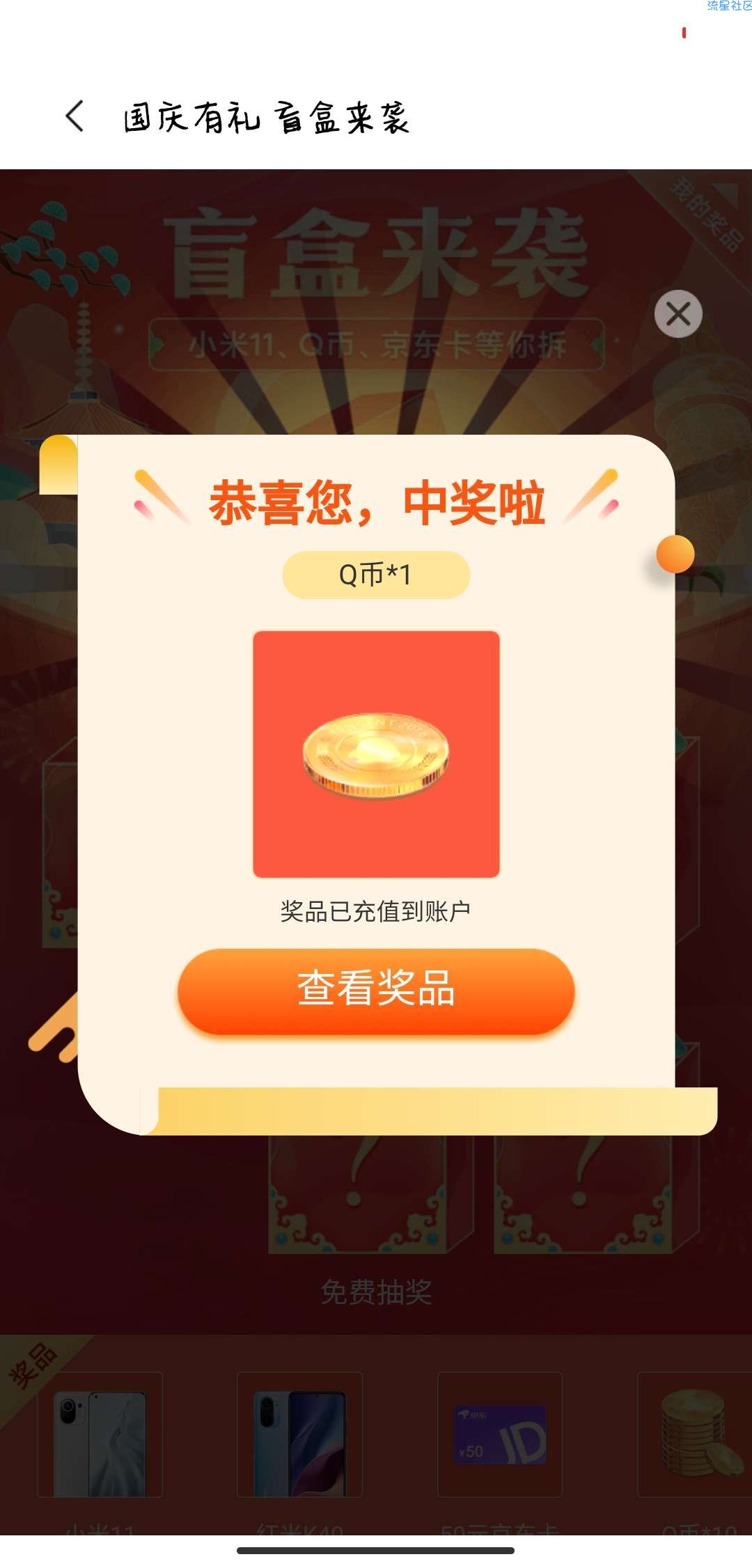 小米游戏中心白得