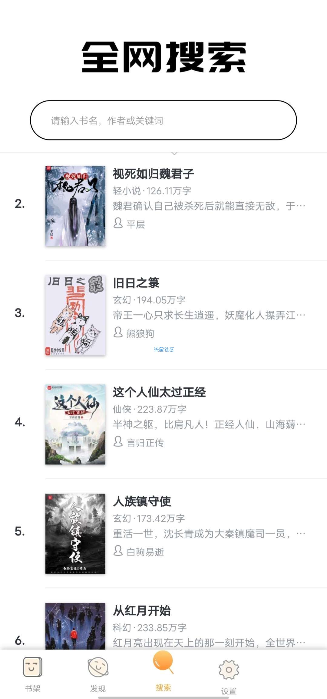【分享】坏坏猫搜索哦