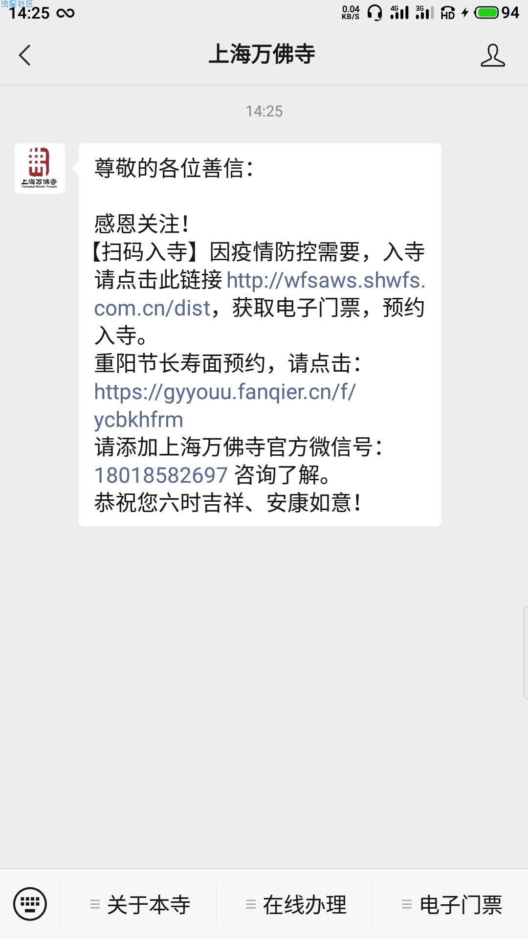 免费领取长寿面