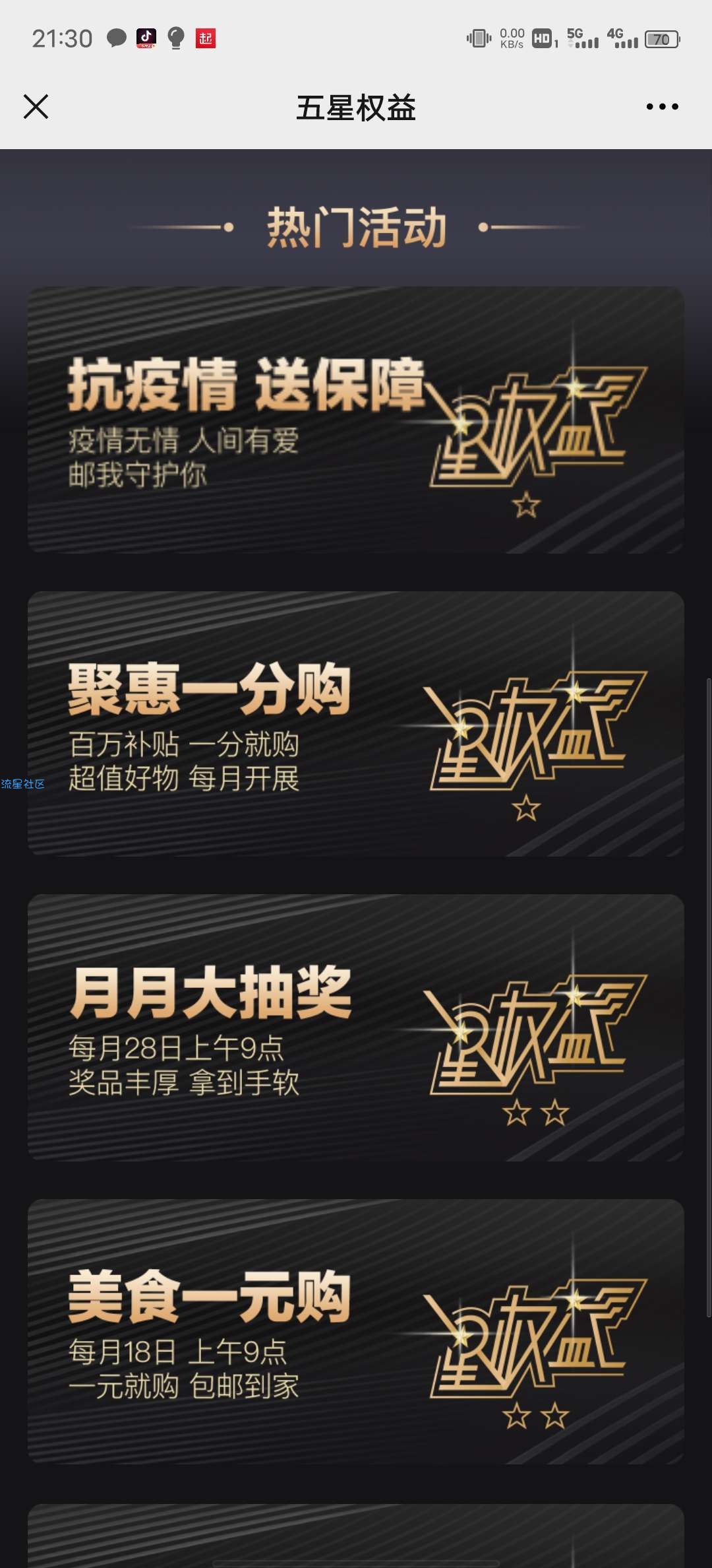 线下支付满五十减五十，通用红包