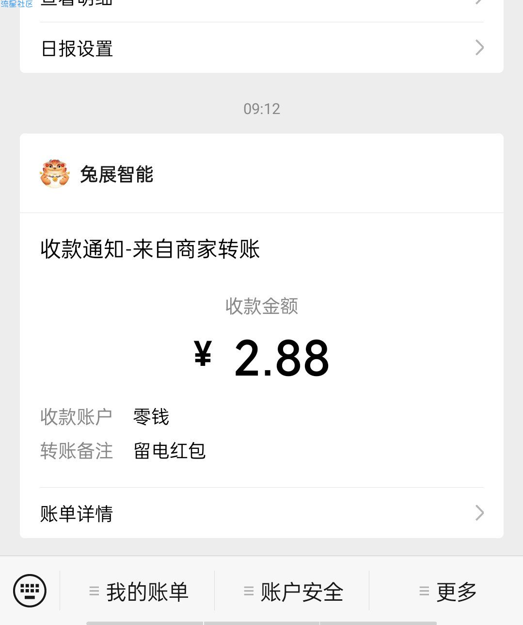 （现金红包）小程序大几率2.88红包（1-888红包）