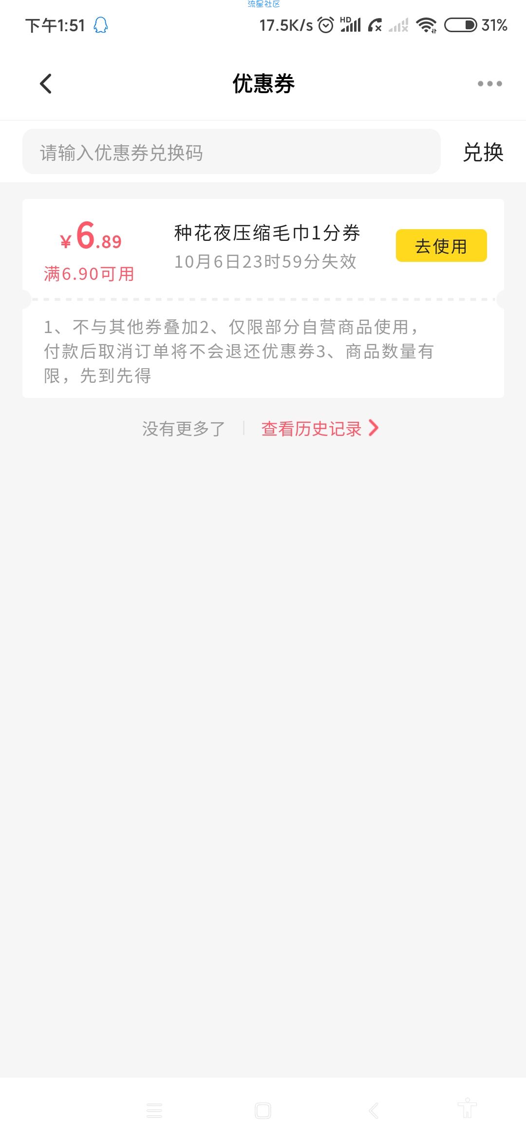 【实物专区】小芒免费开种花盲盒