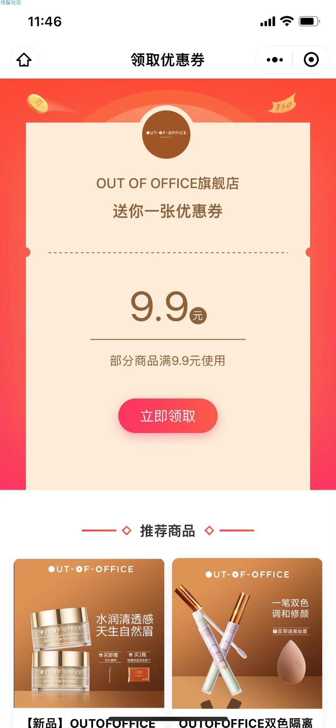【实物专区】免费领取纤雕影笔膏小样 包邮发货