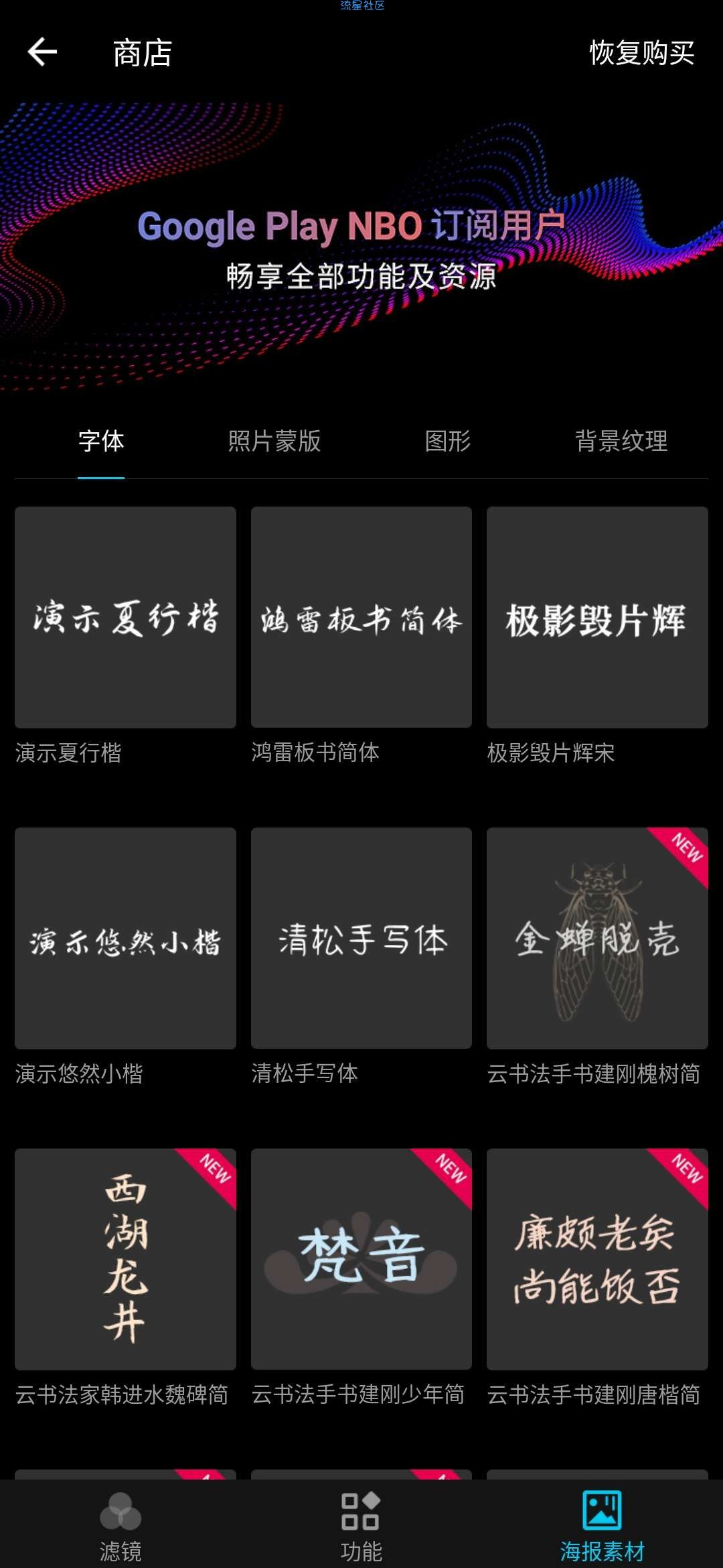 【分享】MIX滤镜大师  直接爆破SVIP会员！抓紧上车