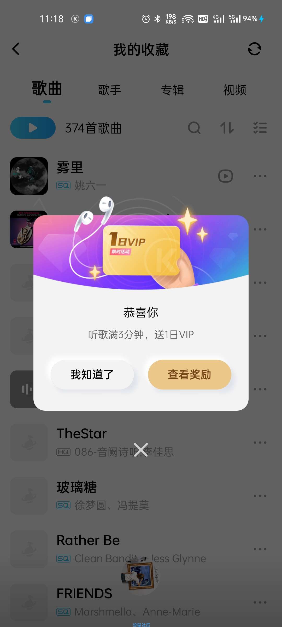 酷狗概念版 领会员