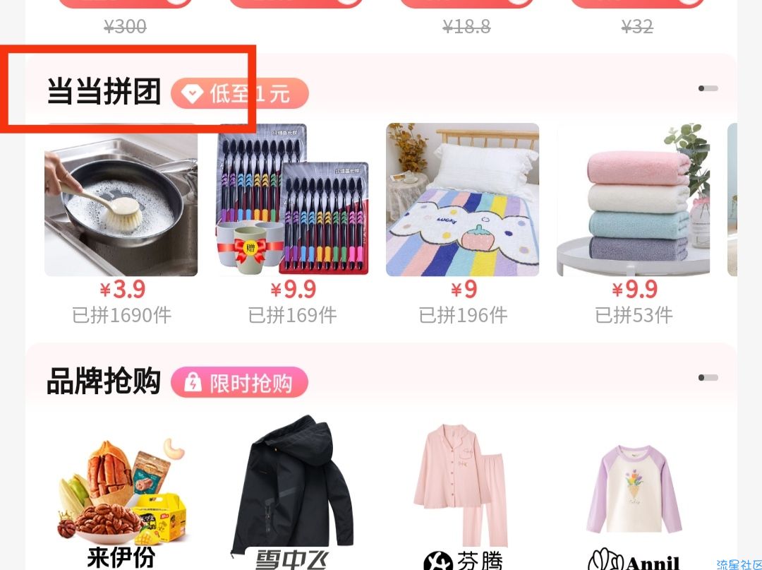 【实物专区】当当撸图书