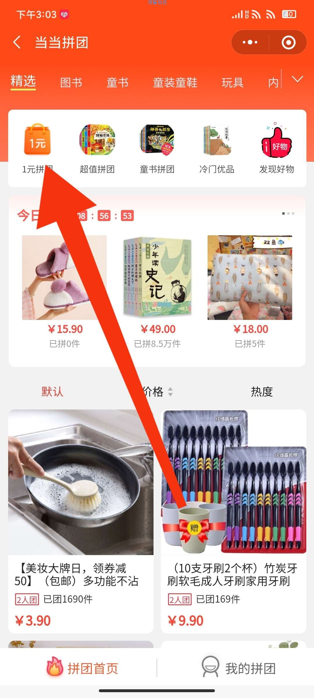 【实物专区】当当撸图书