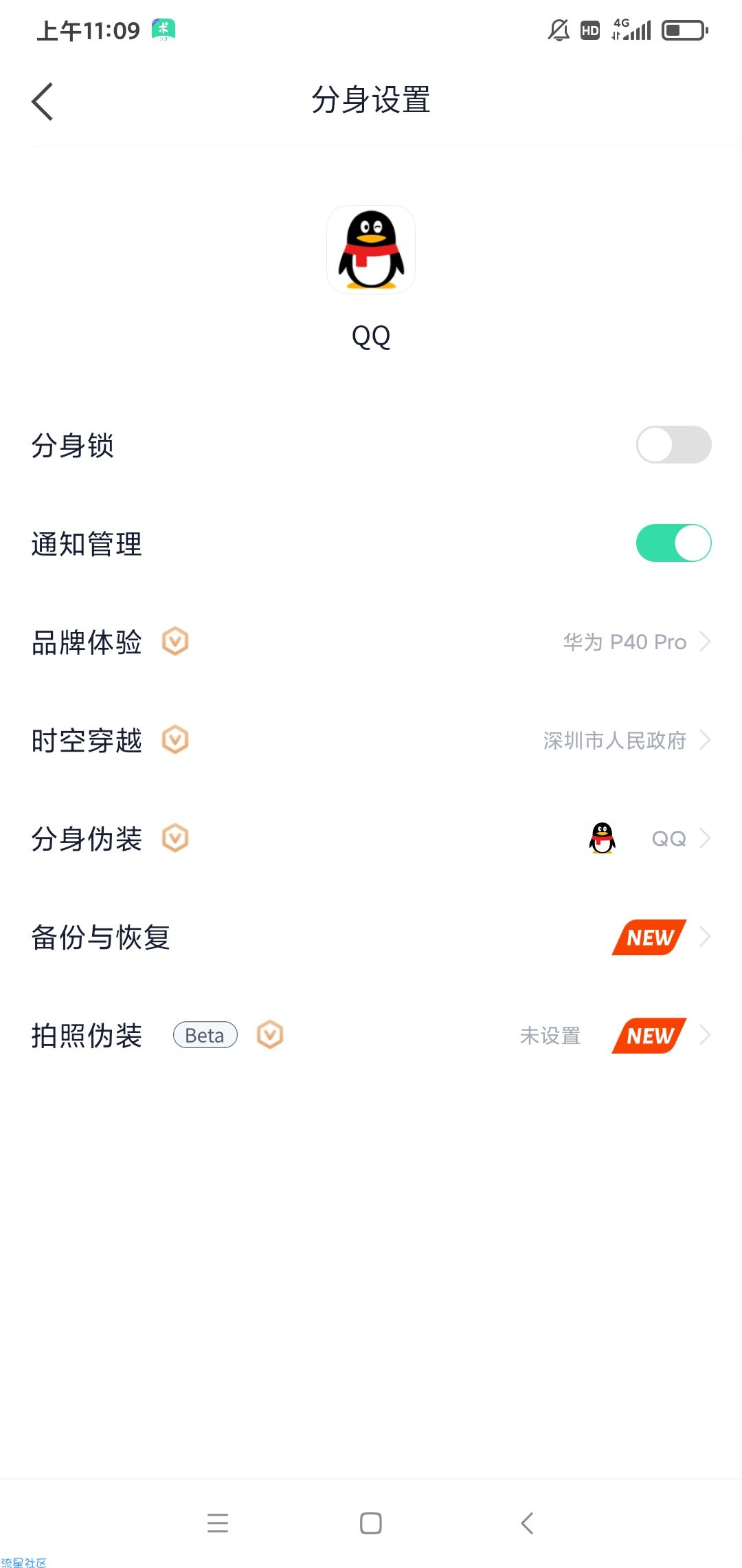 【资源分享】分身有术至尊版，无限多开分身、定位！