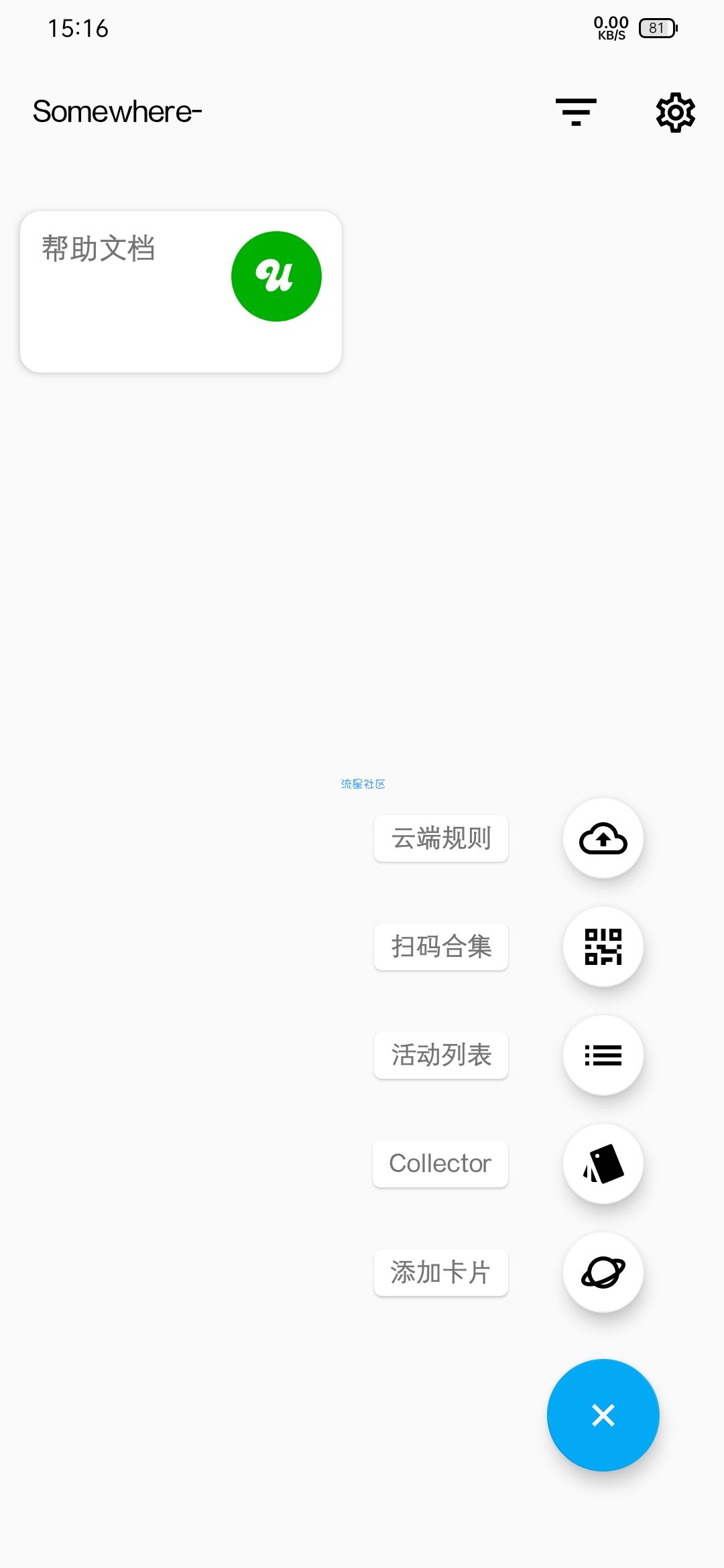 【分享】Anywhere- 快捷方式 2.3.5