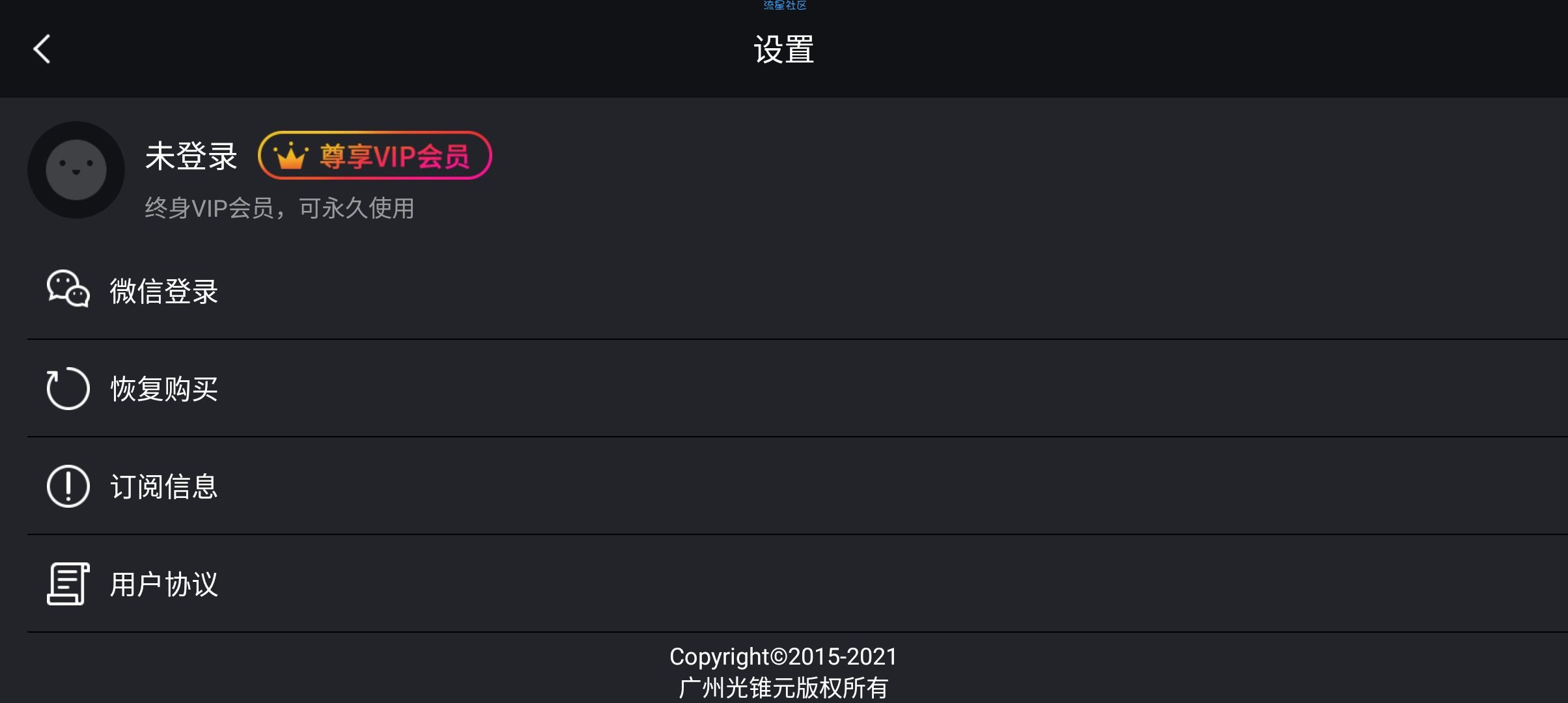 【分享】剪辑工坊全能视频编辑特效－免登录会员