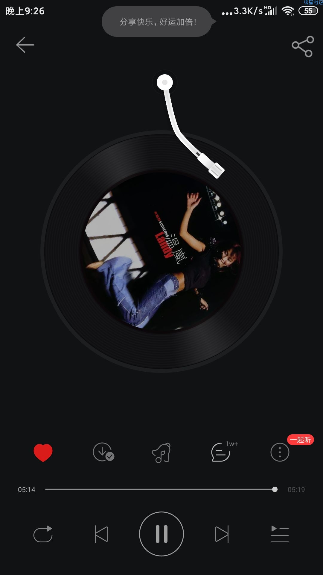 【资源分享】网易云解锁永久会员版 ！从此做个音乐人