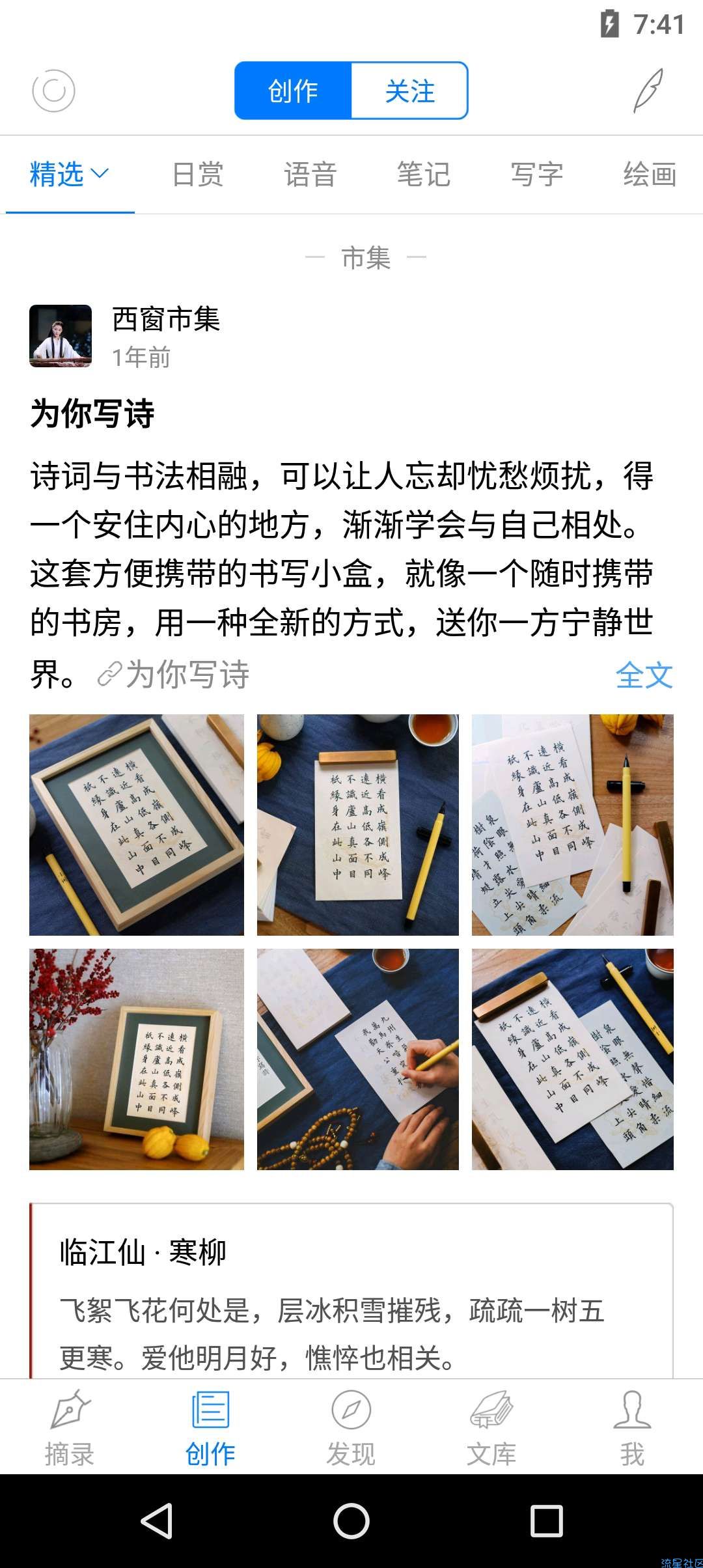 【分享】西窗烛-解锁版